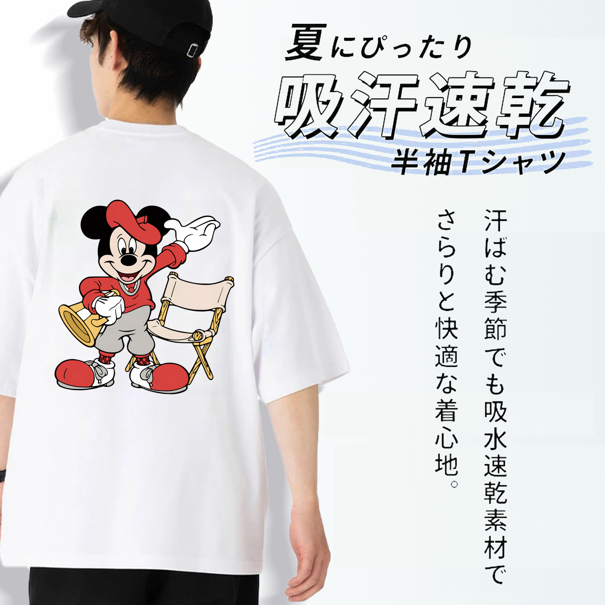 ミッキーマウス Mickey Mouse 綿100％ メンズ半袖Tシャツ（バックプリント） 通気性