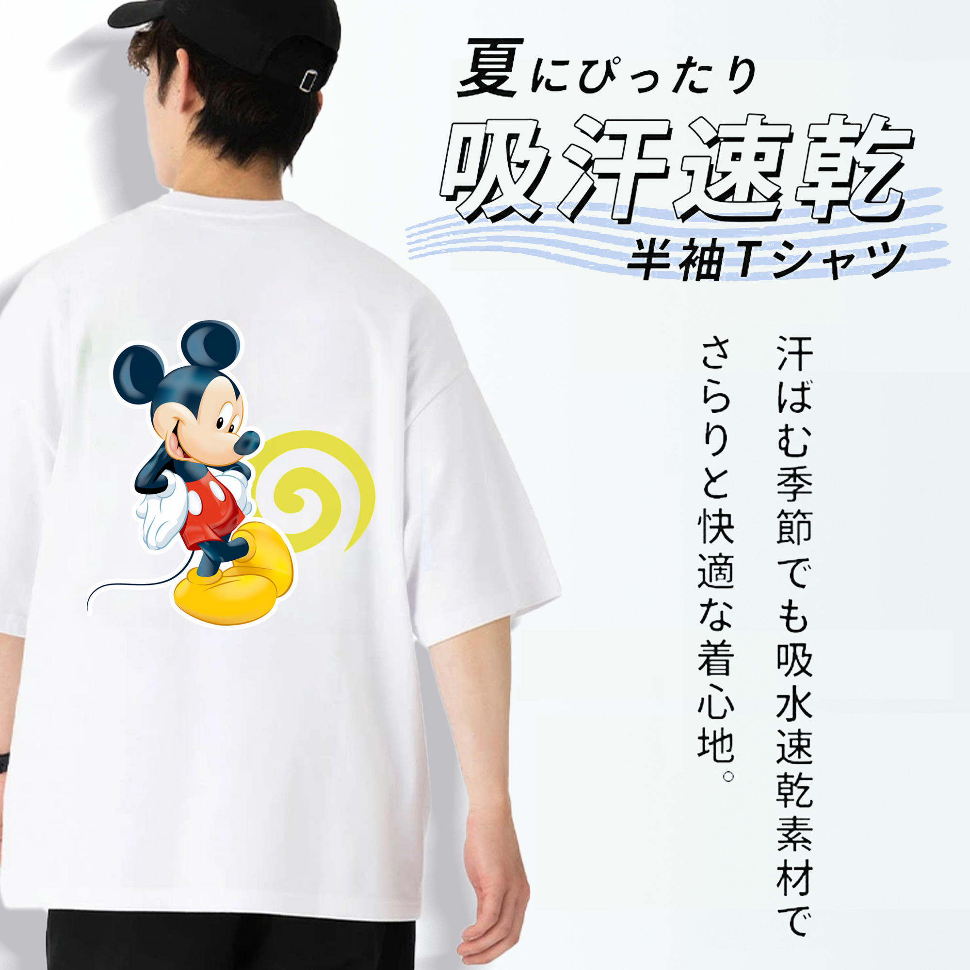 ミッキーマウス Mickey Mouse 綿100％ メンズ半袖Tシャツ（バックプリント） 通気性