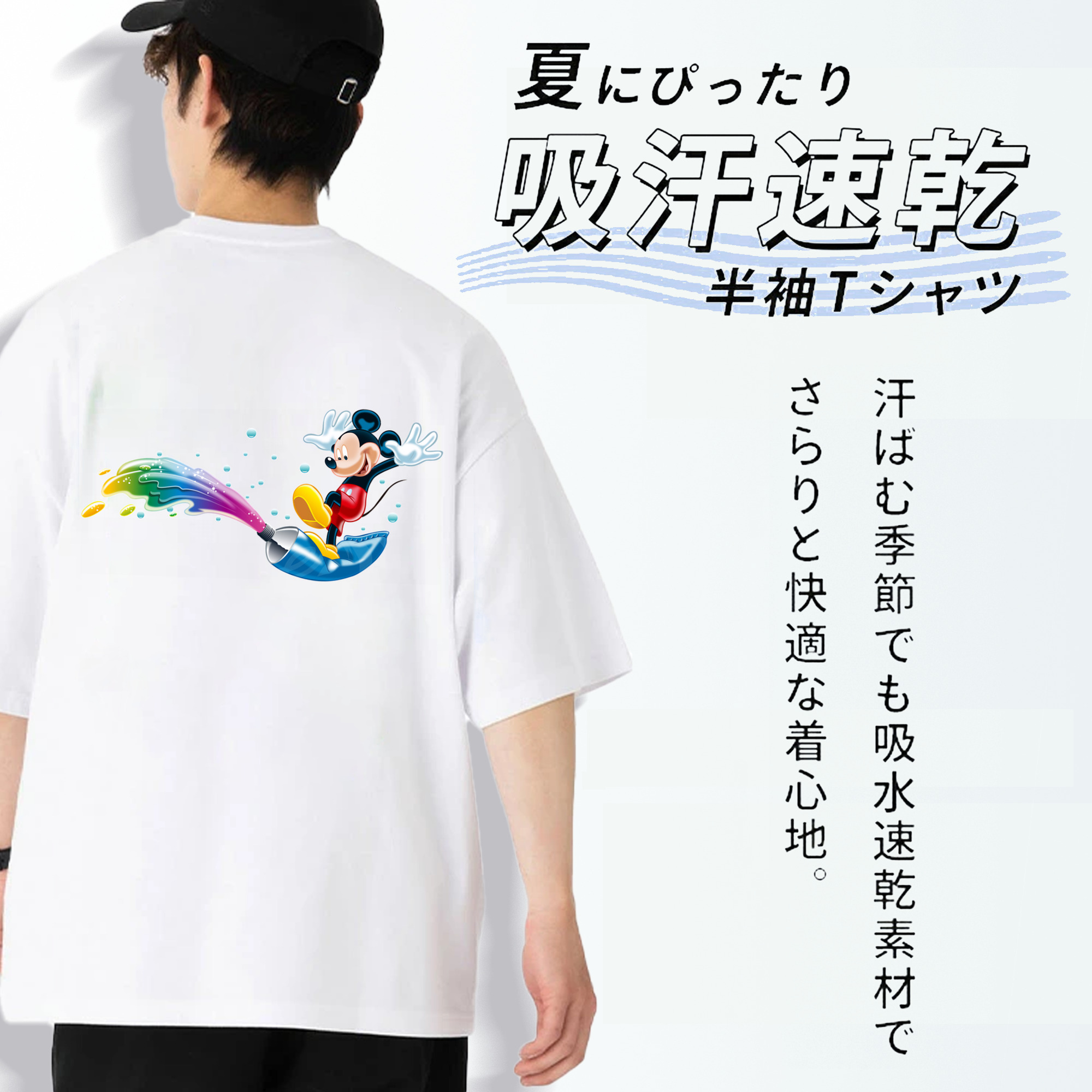 ミッキーマウス Mickey Mouse 綿100％ メンズ半袖Tシャツ（バックプリント） 通気性