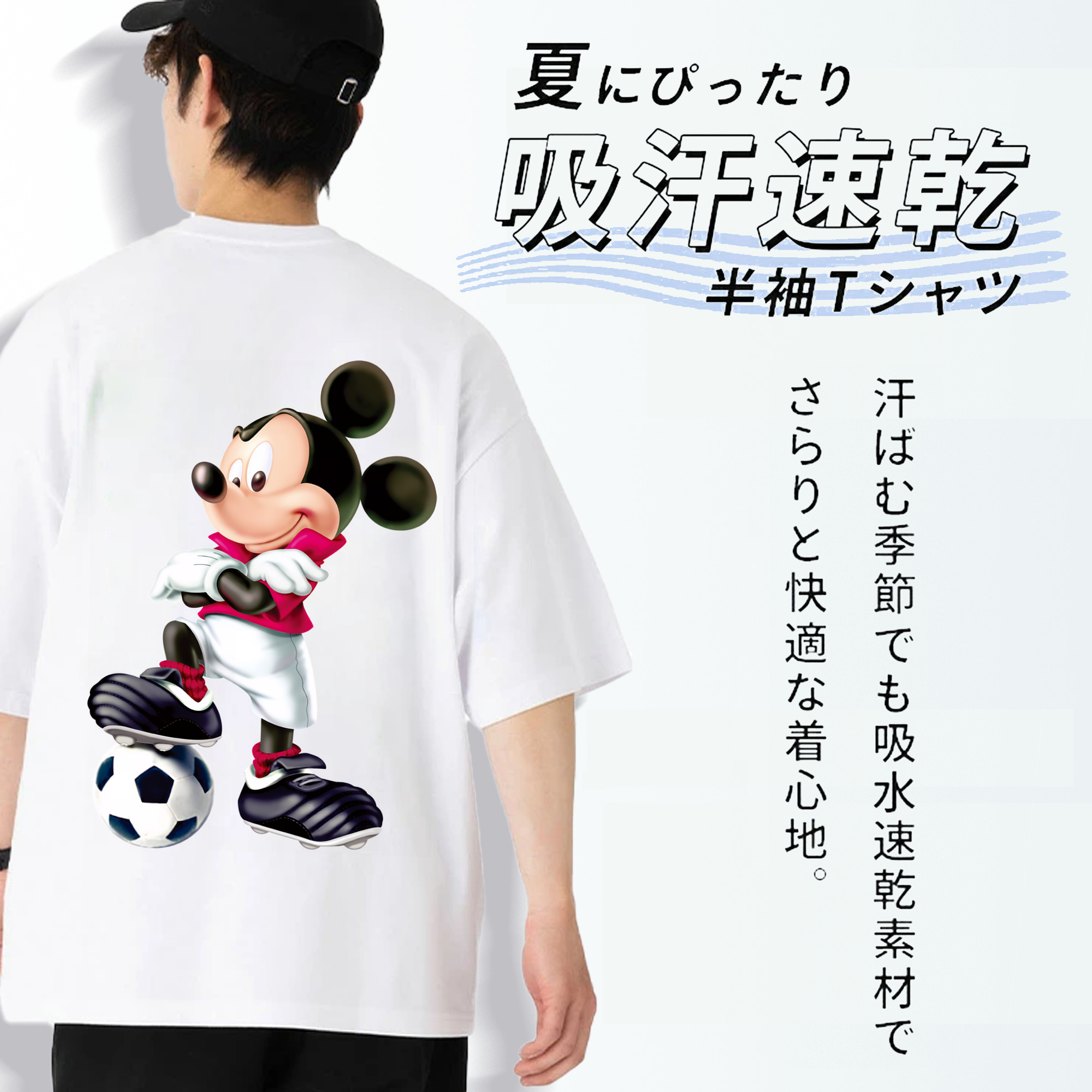 ミッキーマウス Mickey Mouse 綿100％ メンズ半袖Tシャツ（バックプリント） 通気性