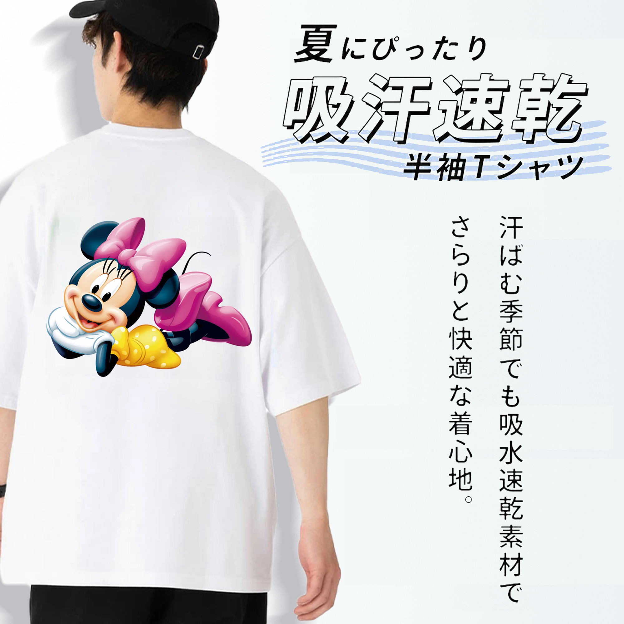 ミッキーマウス Mickey Mouse 綿100％ メンズ半袖Tシャツ（バックプリント） 通気性