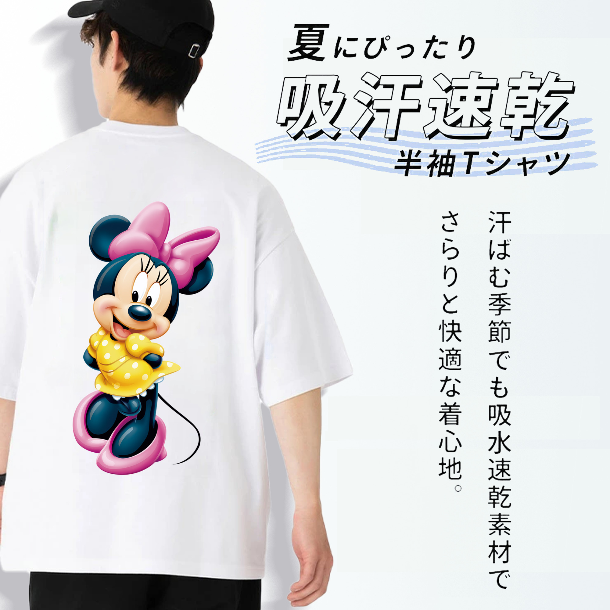 ミッキーマウス Mickey Mouse 綿100％ メンズ半袖Tシャツ（バックプリント） 通気性