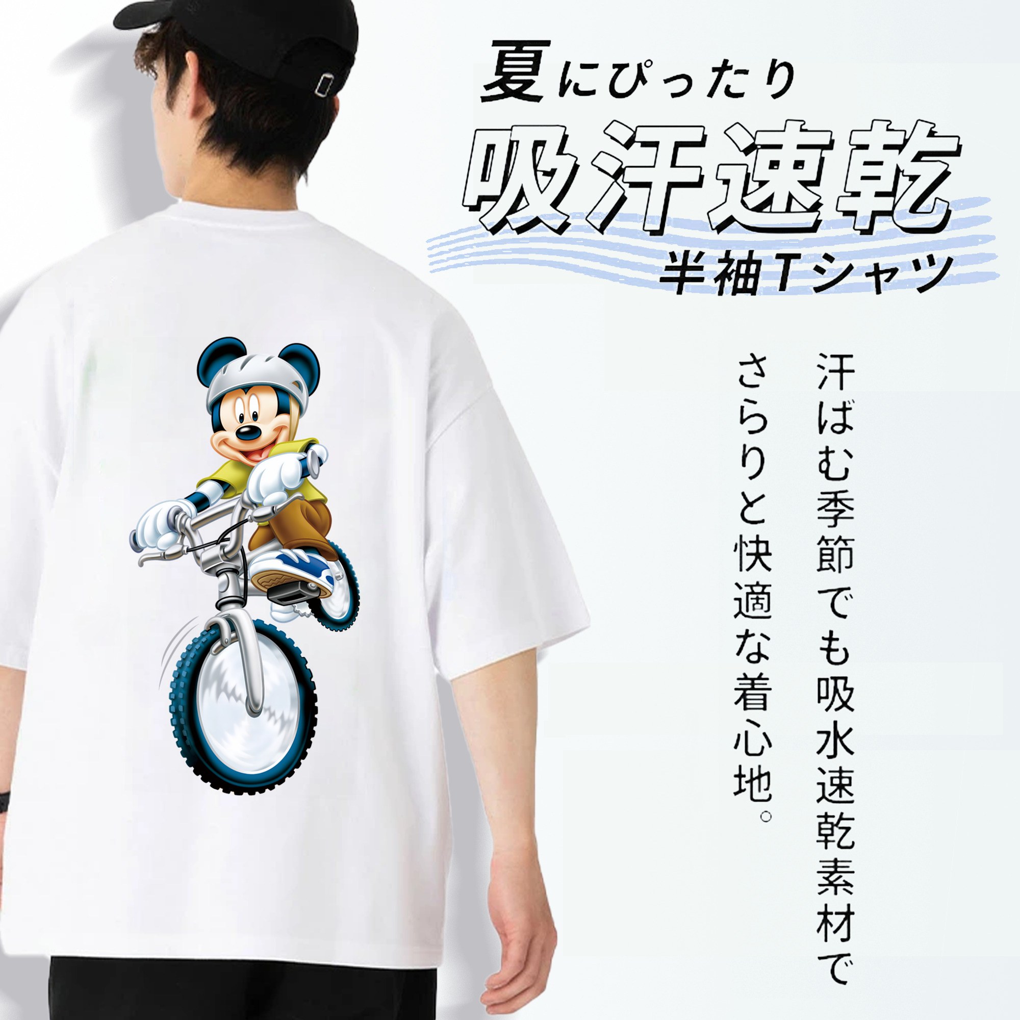 ミッキーマウス Mickey Mouse 綿100％ メンズ半袖Tシャツ（バックプリント） 通気性