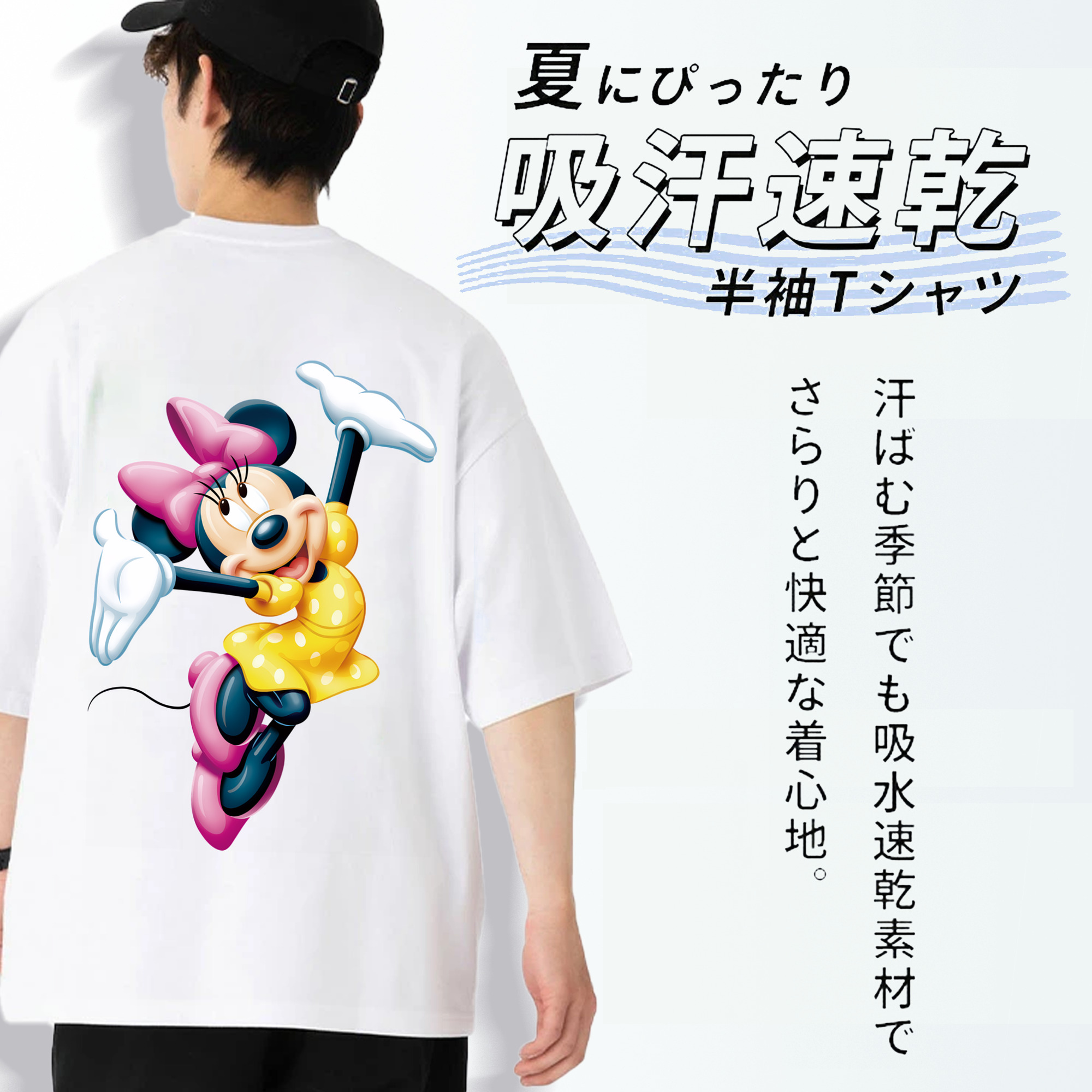 ミッキーマウス Mickey Mouse 綿100％ メンズ半袖Tシャツ（バックプリント） 通気性