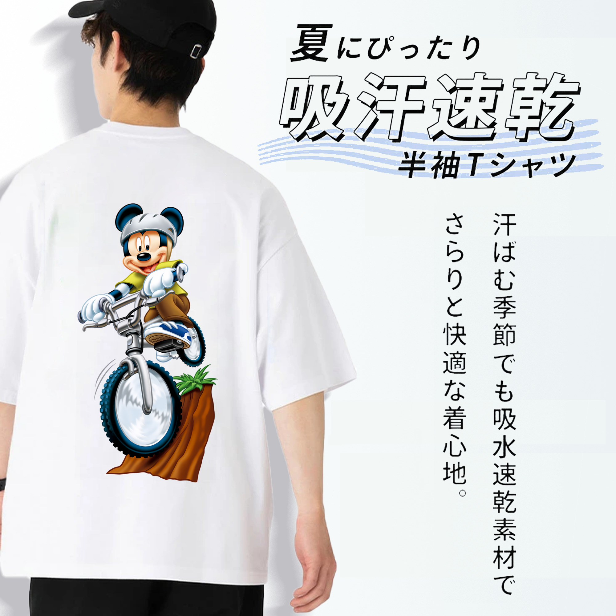 ミッキーマウス Mickey Mouse 綿100％ メンズ半袖Tシャツ（バックプリント） 通気性