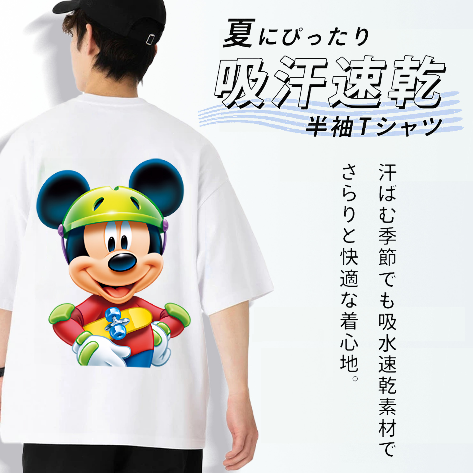 ミッキーマウス Mickey Mouse 綿100％ メンズ半袖Tシャツ（バックプリント） 通気性