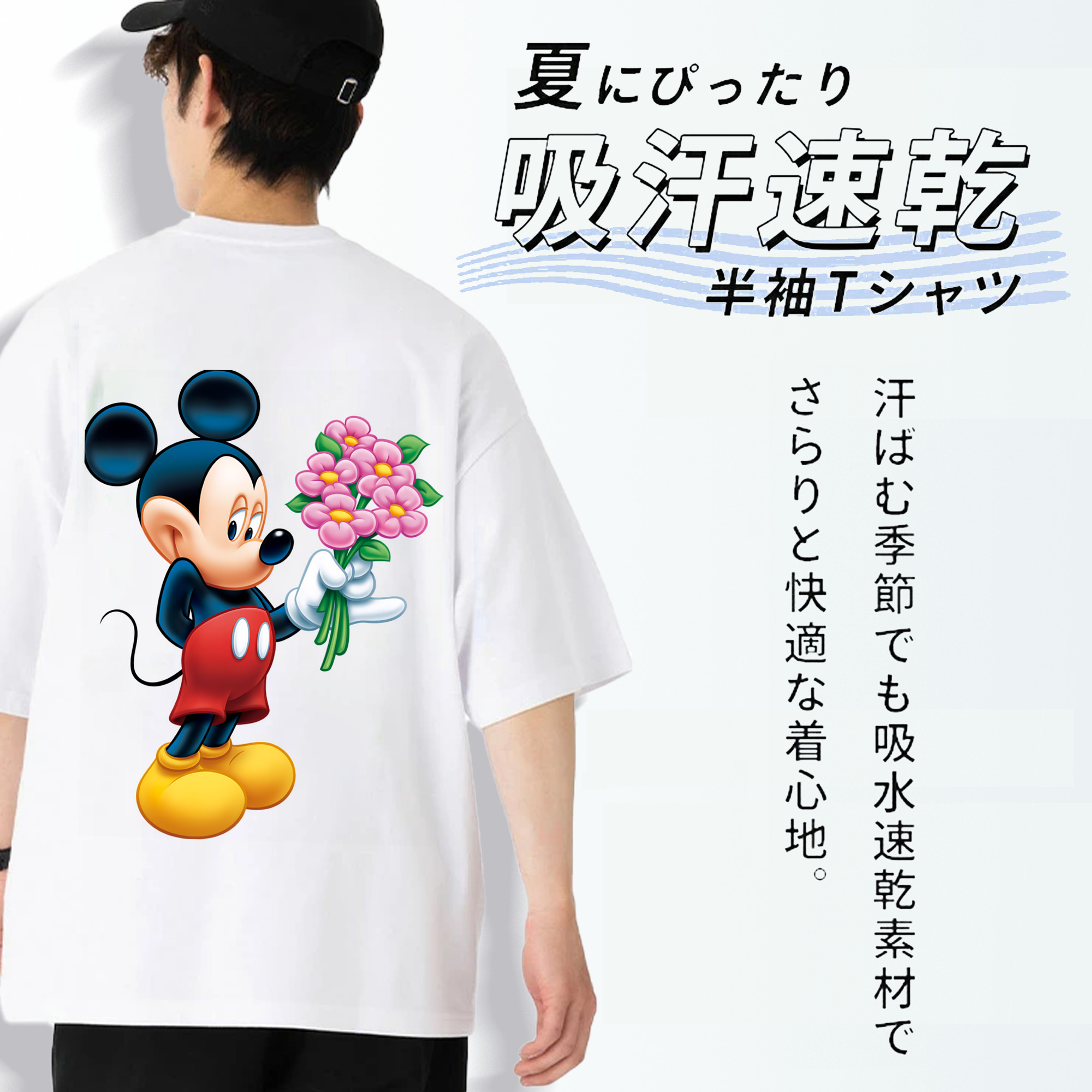 ミッキーマウス Mickey Mouse 綿100％ メンズ半袖Tシャツ（バックプリント） 通気性