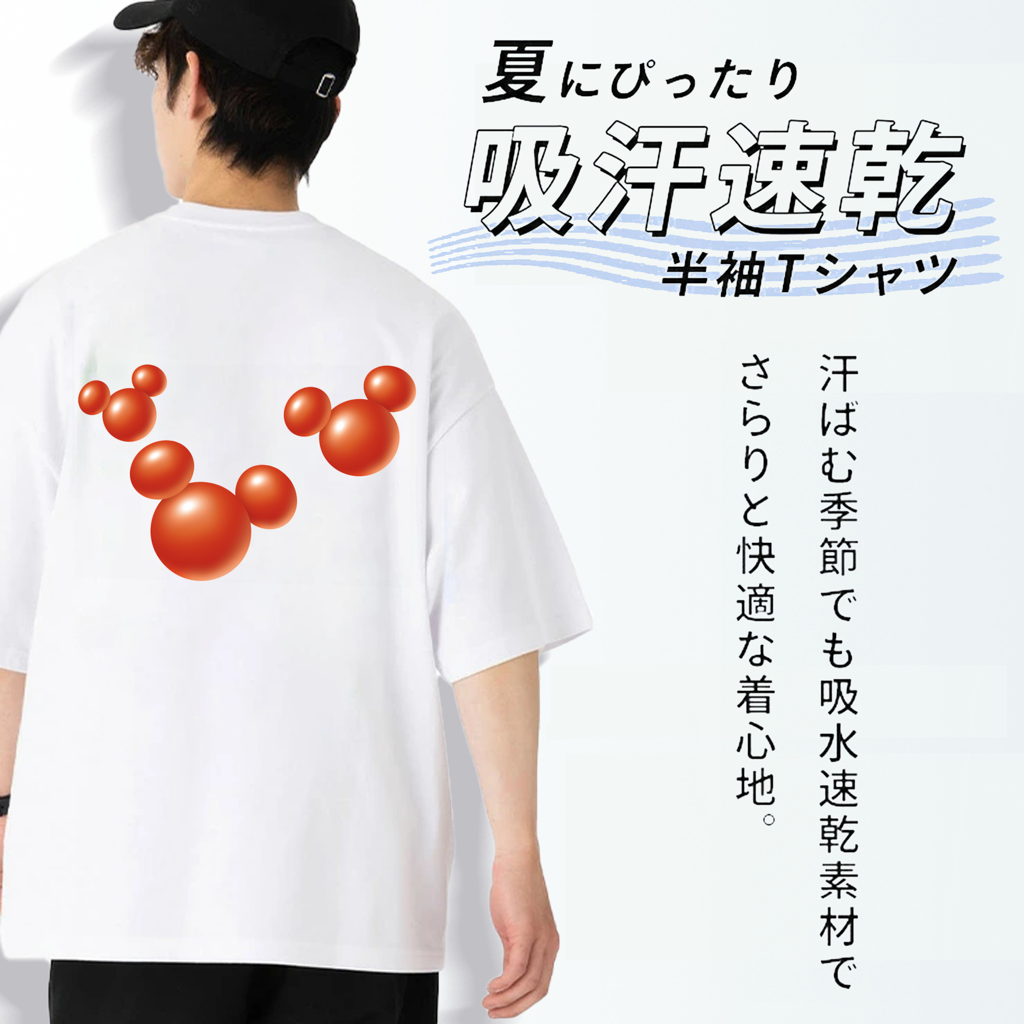 ミッキーマウス Mickey Mouse 綿100％ メンズ半袖Tシャツ（バックプリント） 通気性