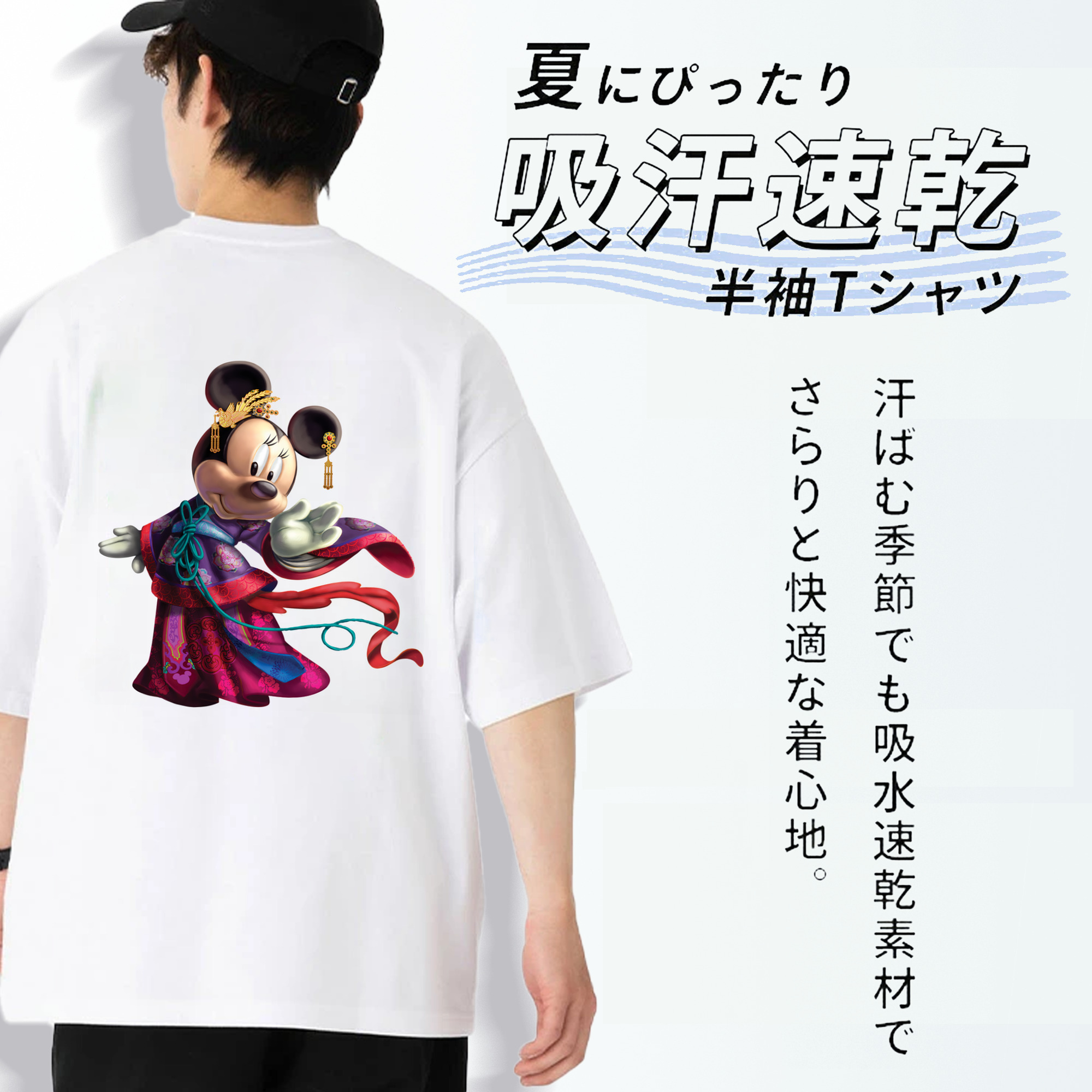ミッキーマウス Mickey Mouse 綿100％ メンズ半袖Tシャツ（バックプリント） 通気性