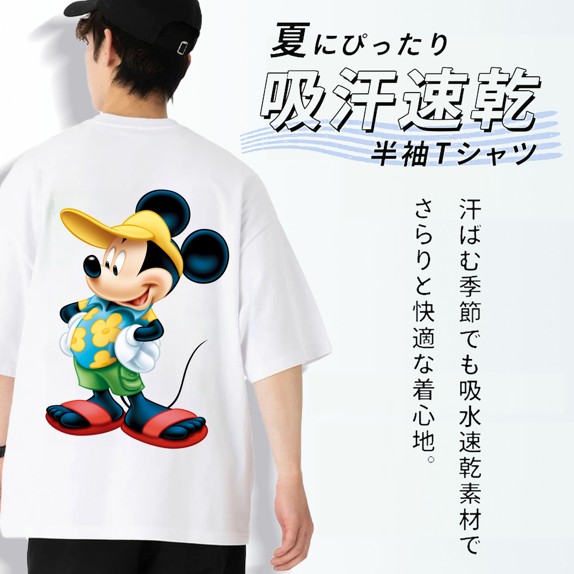 ミッキーマウス Mickey Mouse 綿100％ メンズ半袖Tシャツ（バックプリント） 通気性