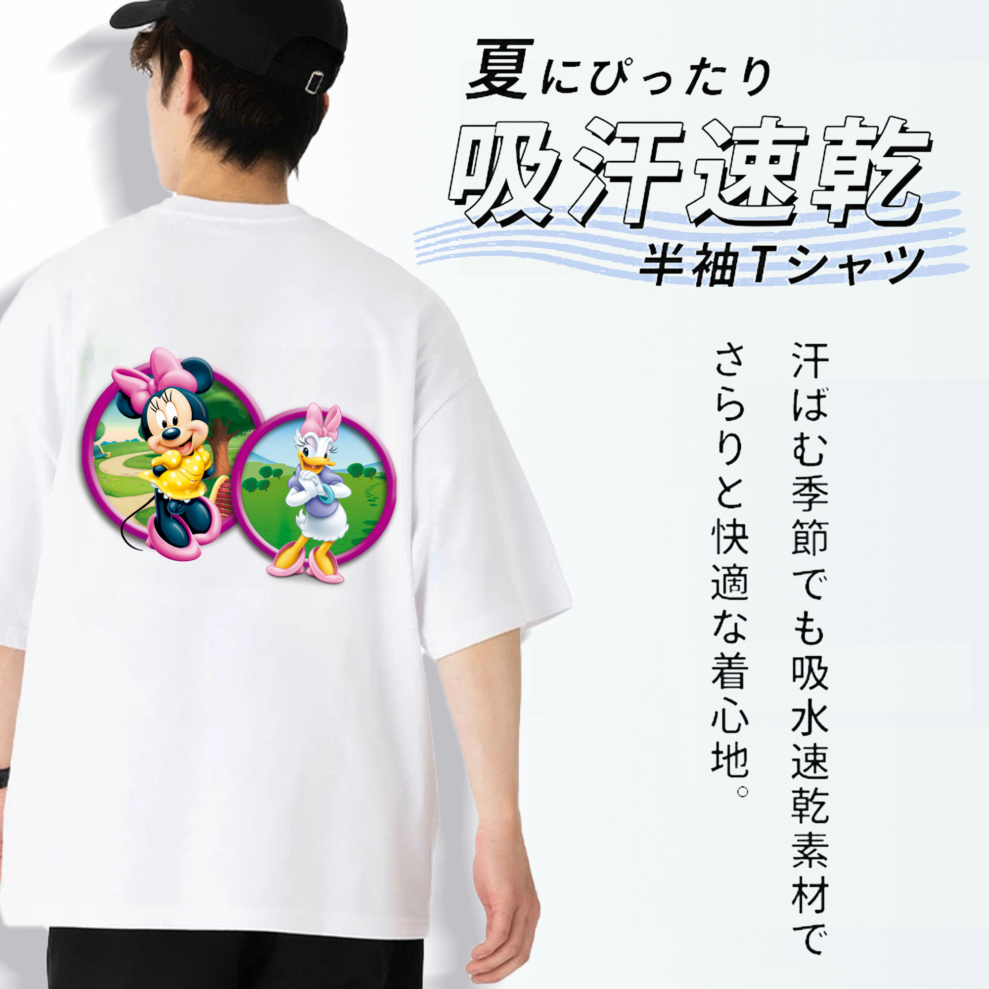 ミッキーマウス Mickey Mouse 綿100％ メンズ半袖Tシャツ（バックプリント） 通気性