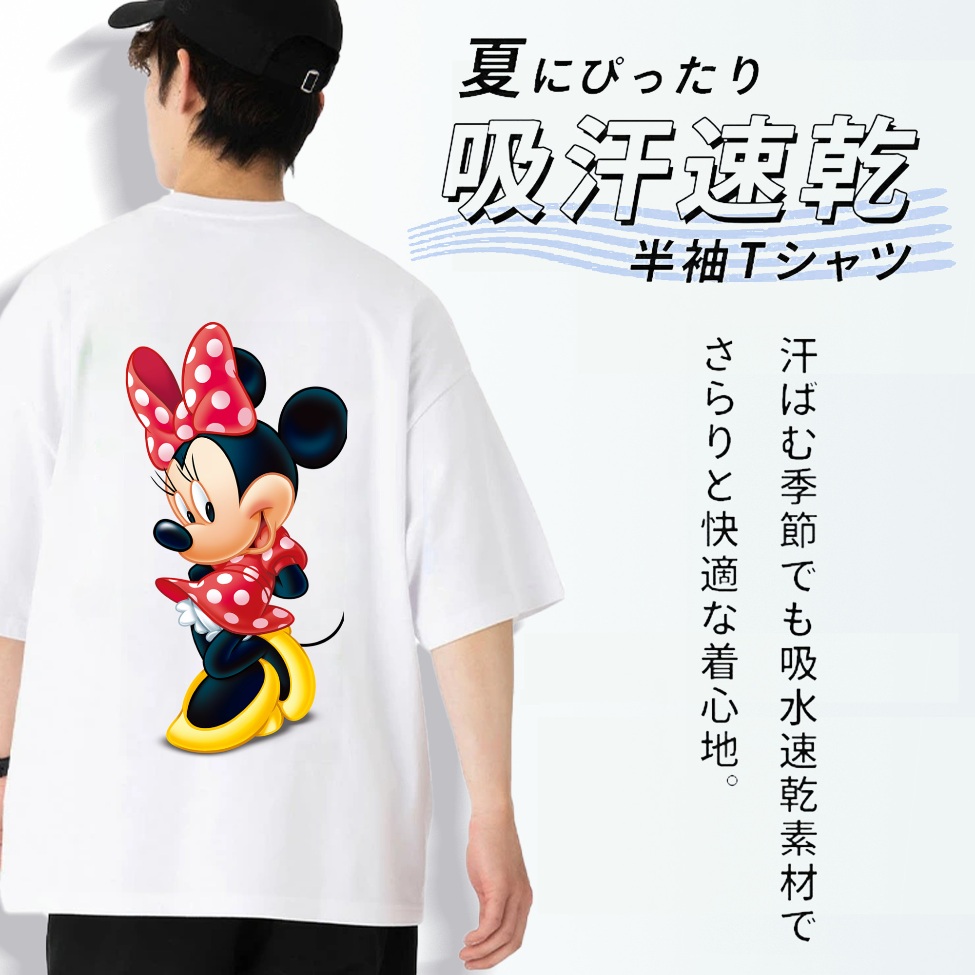 ミッキーマウス Mickey Mouse 綿100％ メンズ半袖Tシャツ（バックプリント） 通気性