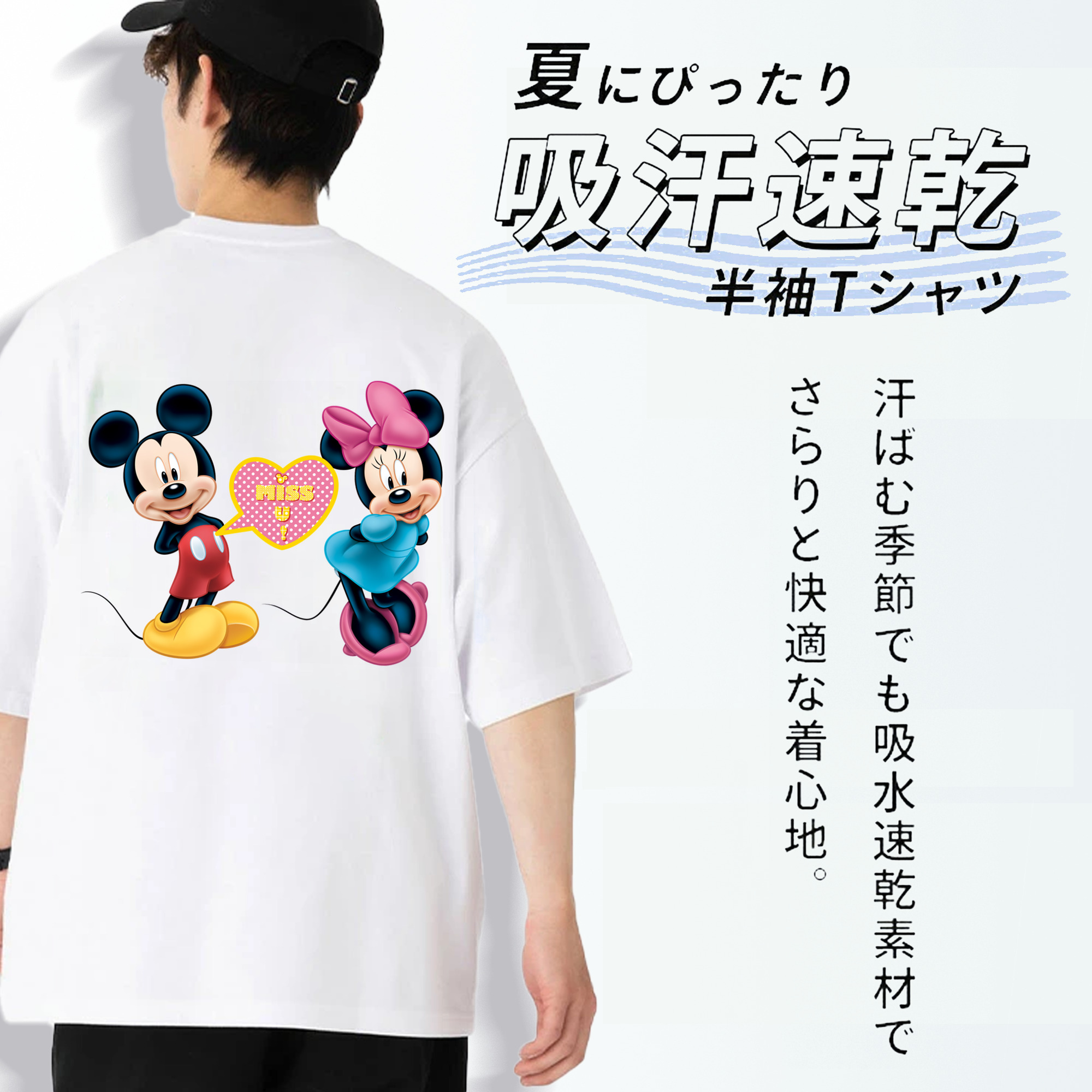 ミッキーマウス Mickey Mouse 綿100％ メンズ半袖Tシャツ（バックプリント） 通気性