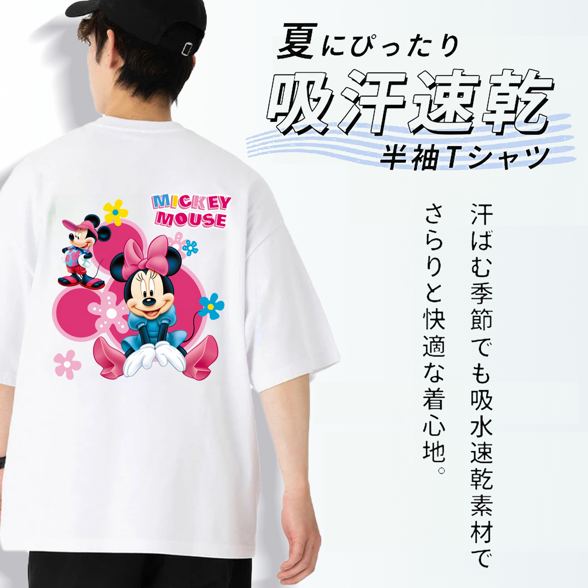 ミッキーマウス Mickey Mouse 綿100％ メンズ半袖Tシャツ（バックプリント） 通気性