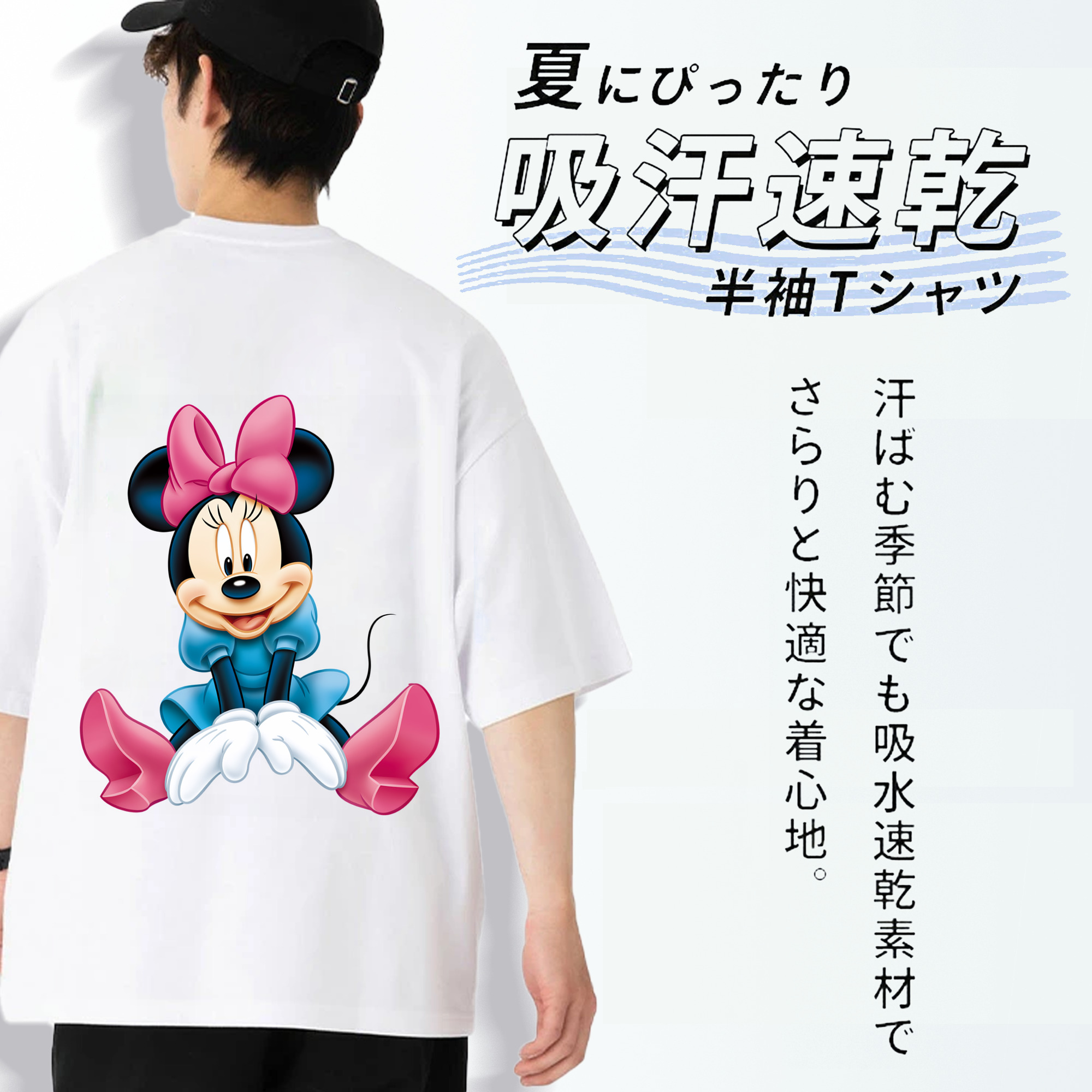 ミッキーマウス Mickey Mouse 綿100％ メンズ半袖Tシャツ（バックプリント） 通気性
