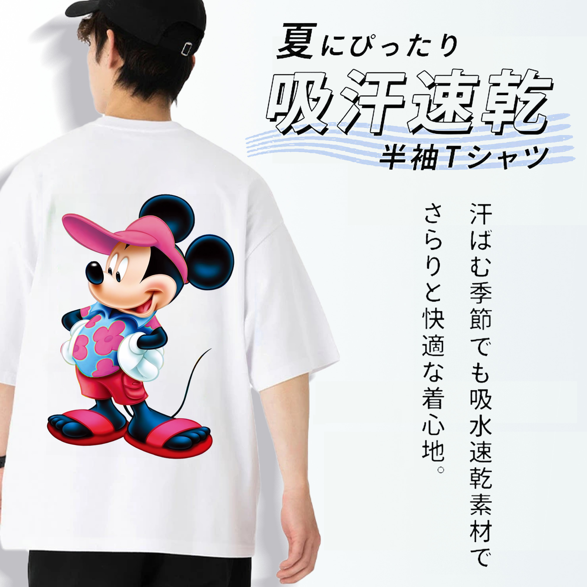 ミッキーマウス Mickey Mouse 綿100％ メンズ半袖Tシャツ（バックプリント） 通気性