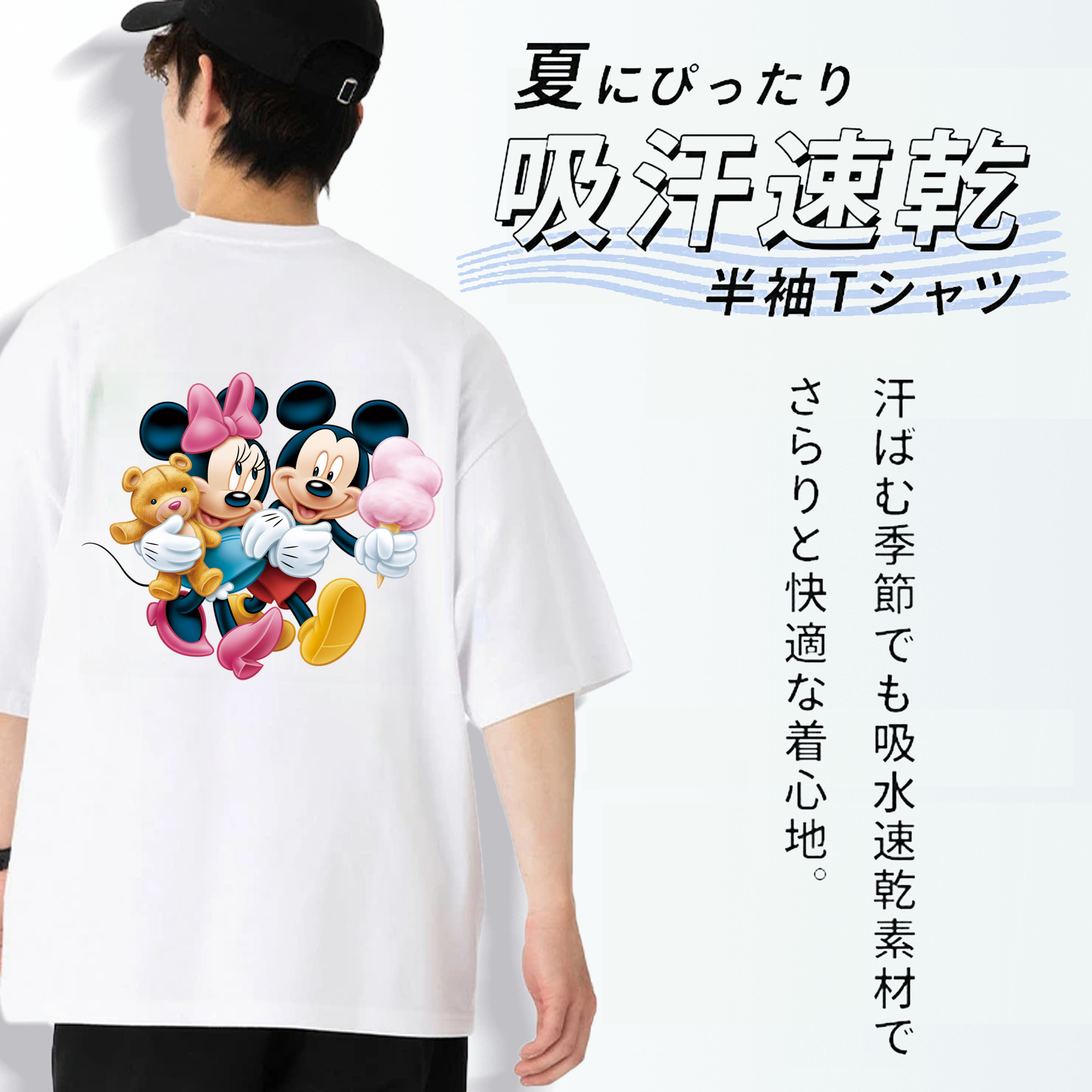 ミッキーマウス Mickey Mouse 綿100％ メンズ半袖Tシャツ（バックプリント） 通気性