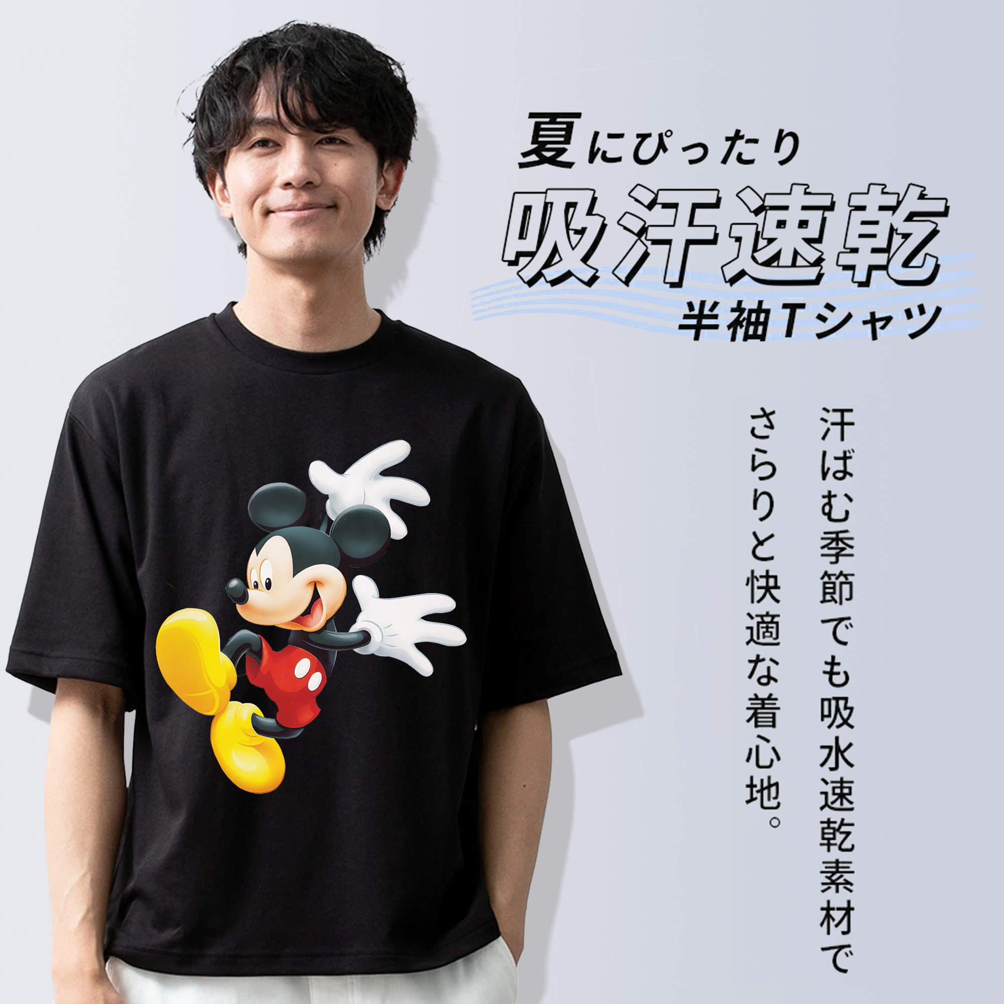 ミッキーマウス Mickey Mouse 綿100％ メンズ半袖Tシャツ｜肌触りやわらか＆通気性