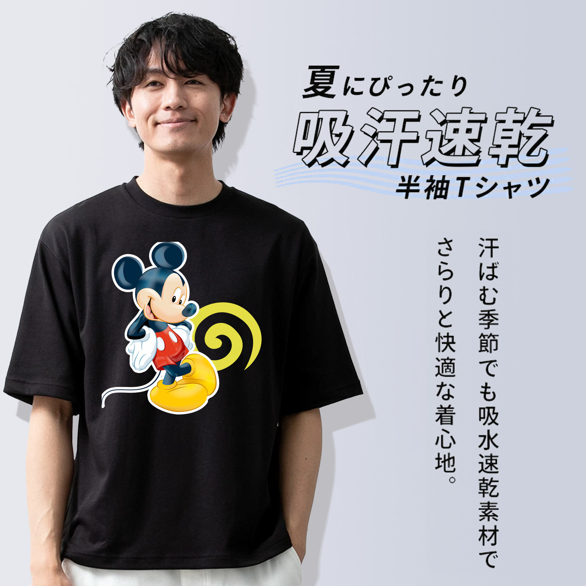 ミッキーマウス Mickey Mouse 綿100％ メンズ半袖Tシャツ｜肌触りやわらか＆通気性