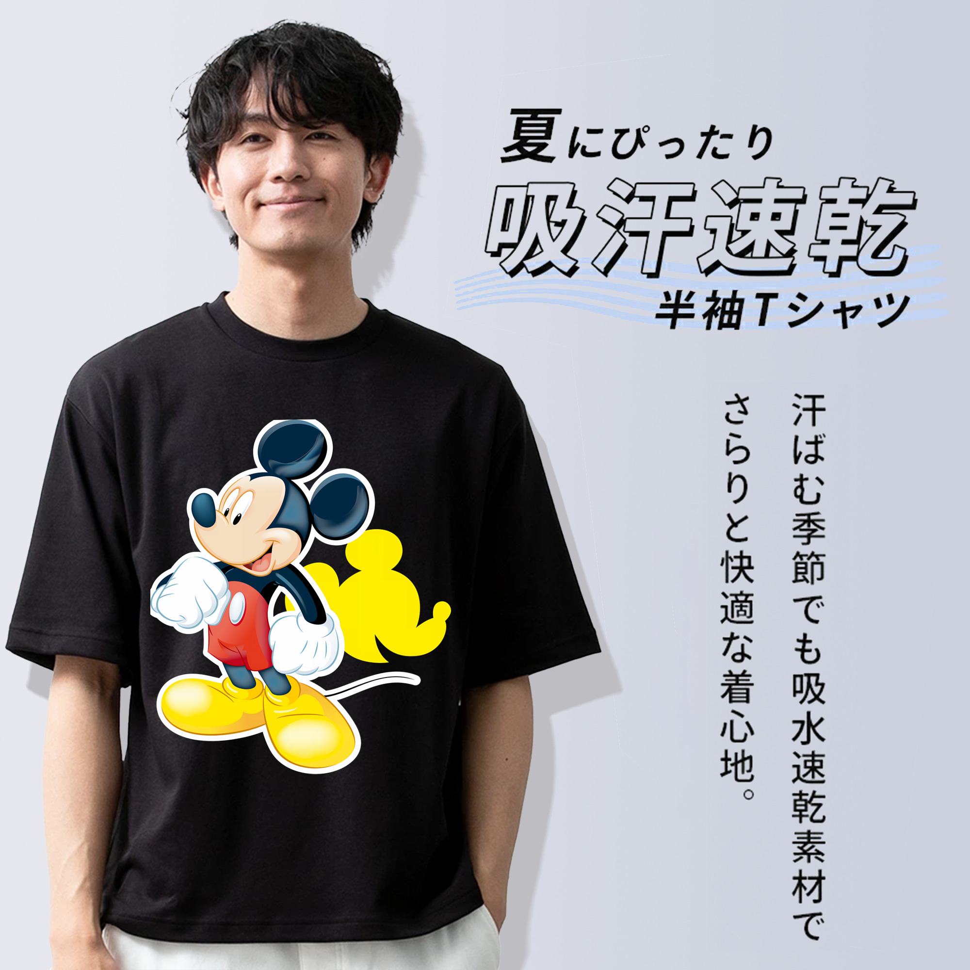 ミッキーマウス Mickey Mouse 綿100％ メンズ半袖Tシャツ｜肌触りやわらか＆通気性