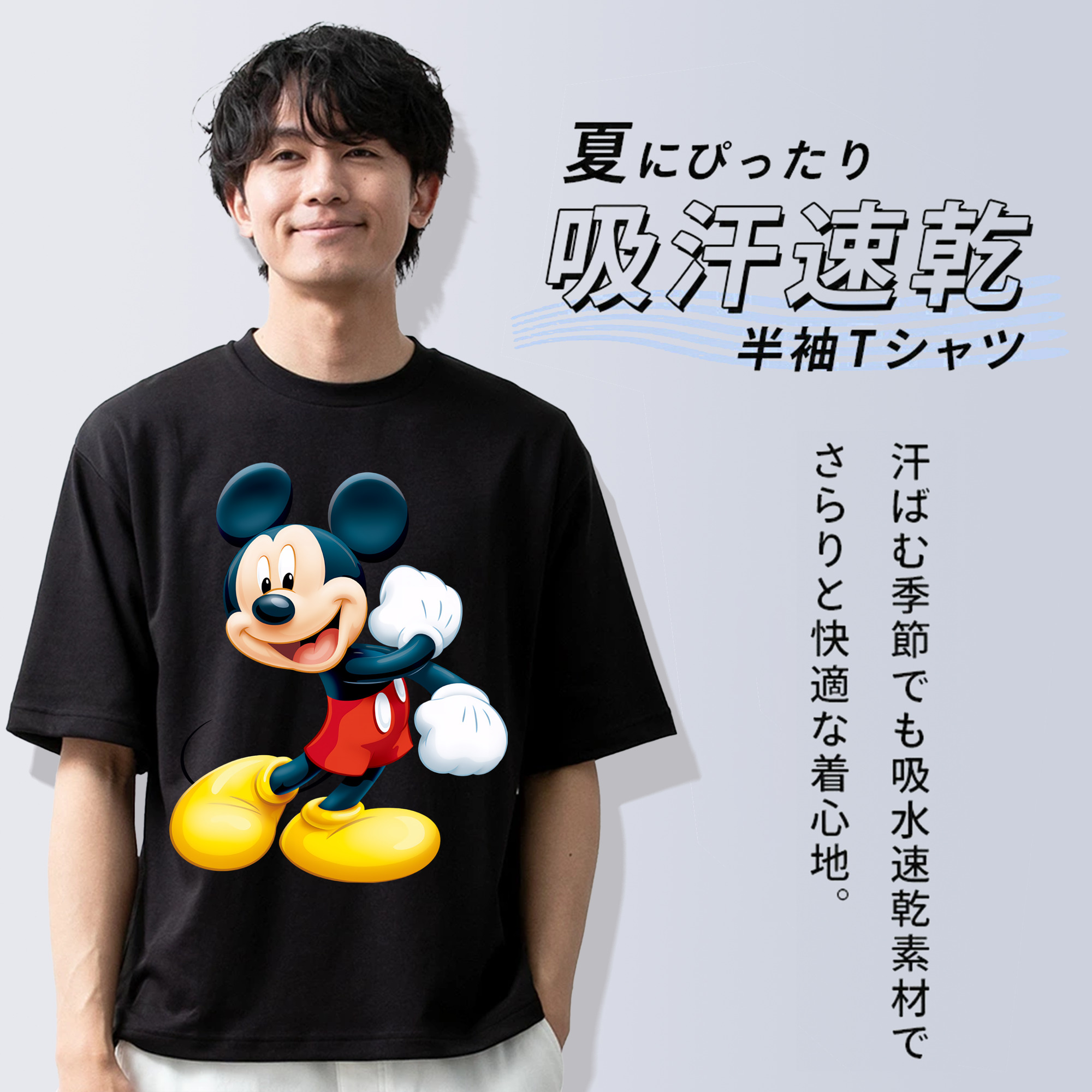ミッキーマウス Mickey Mouse 綿100％ メンズ半袖Tシャツ｜肌触りやわらか＆通気性