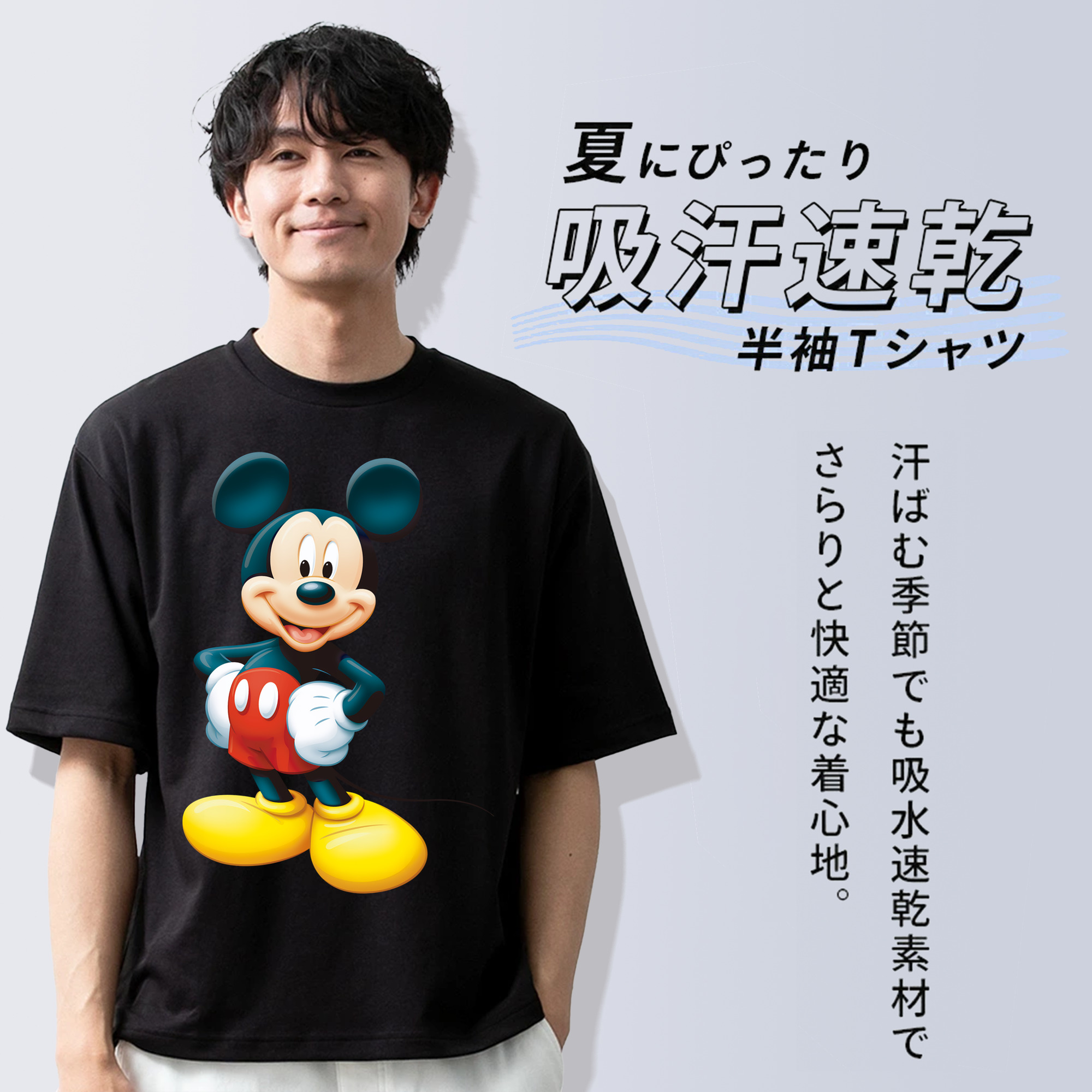 ミッキーマウス Mickey Mouse 綿100％ メンズ半袖Tシャツ｜肌触りやわらか＆通気性