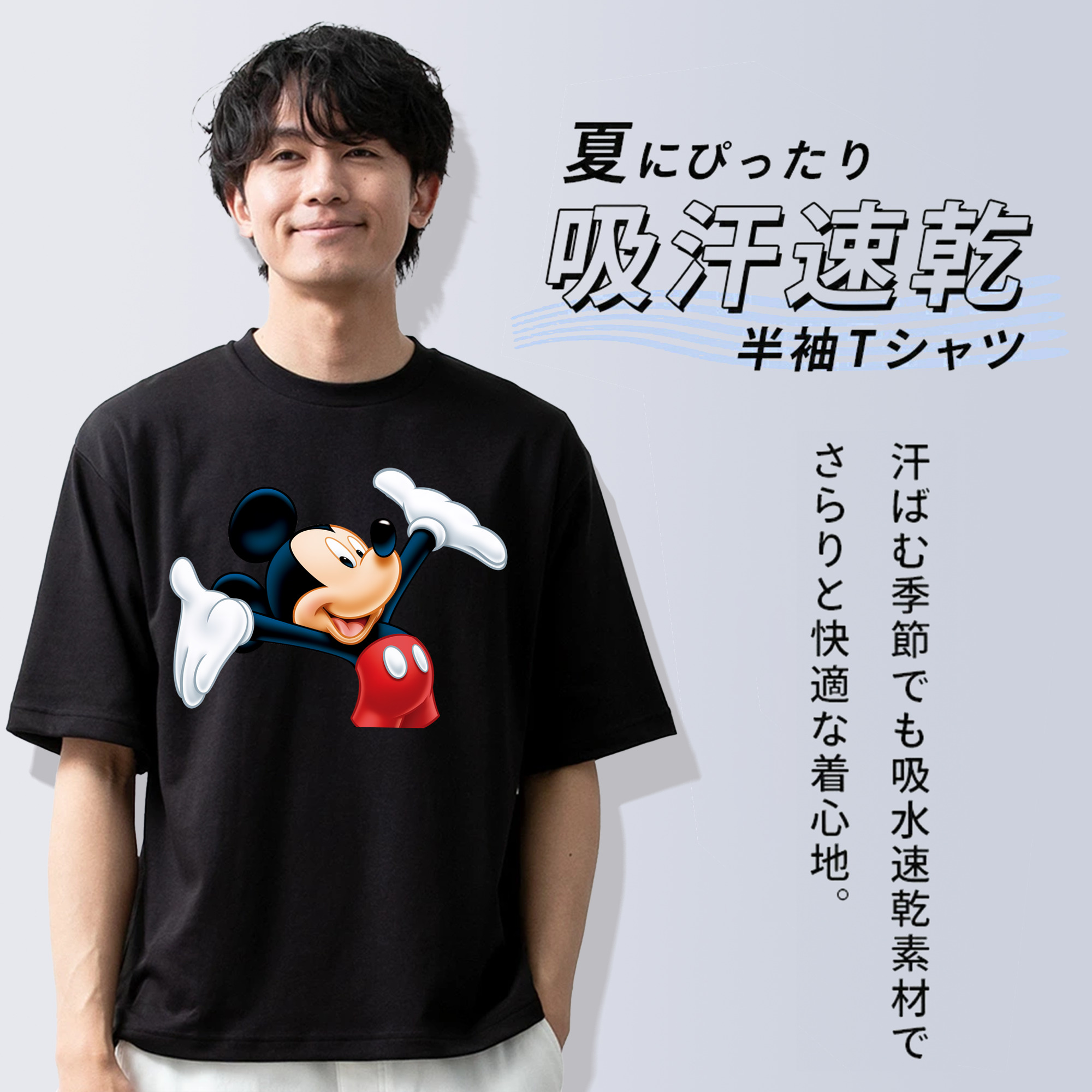 ミッキーマウス Mickey Mouse 綿100％ メンズ半袖Tシャツ｜肌触りやわらか＆通気性