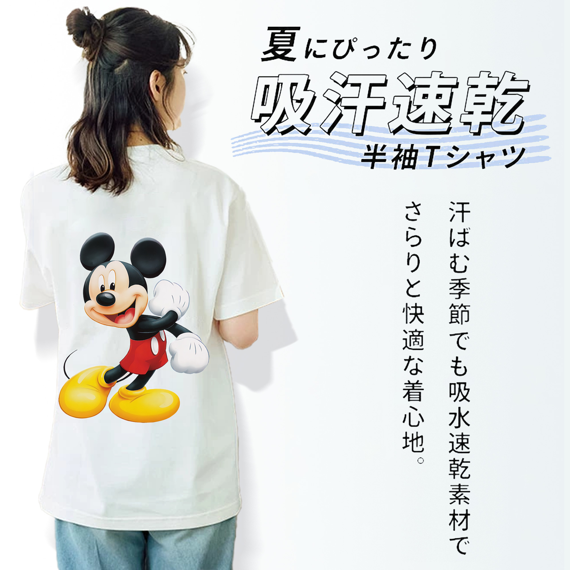 ミッキーマウス Mickey Mouse レディース半袖Tシャツ(バックプリント)