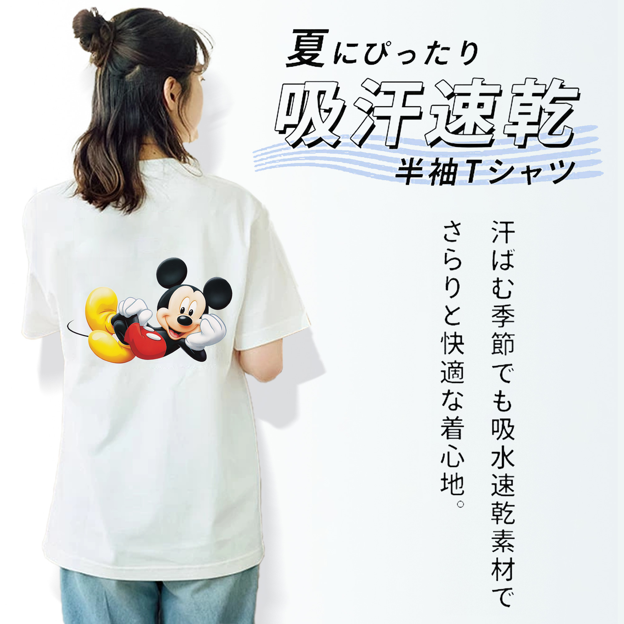 ミッキーマウス Mickey Mouse レディース半袖Tシャツ(バックプリント)