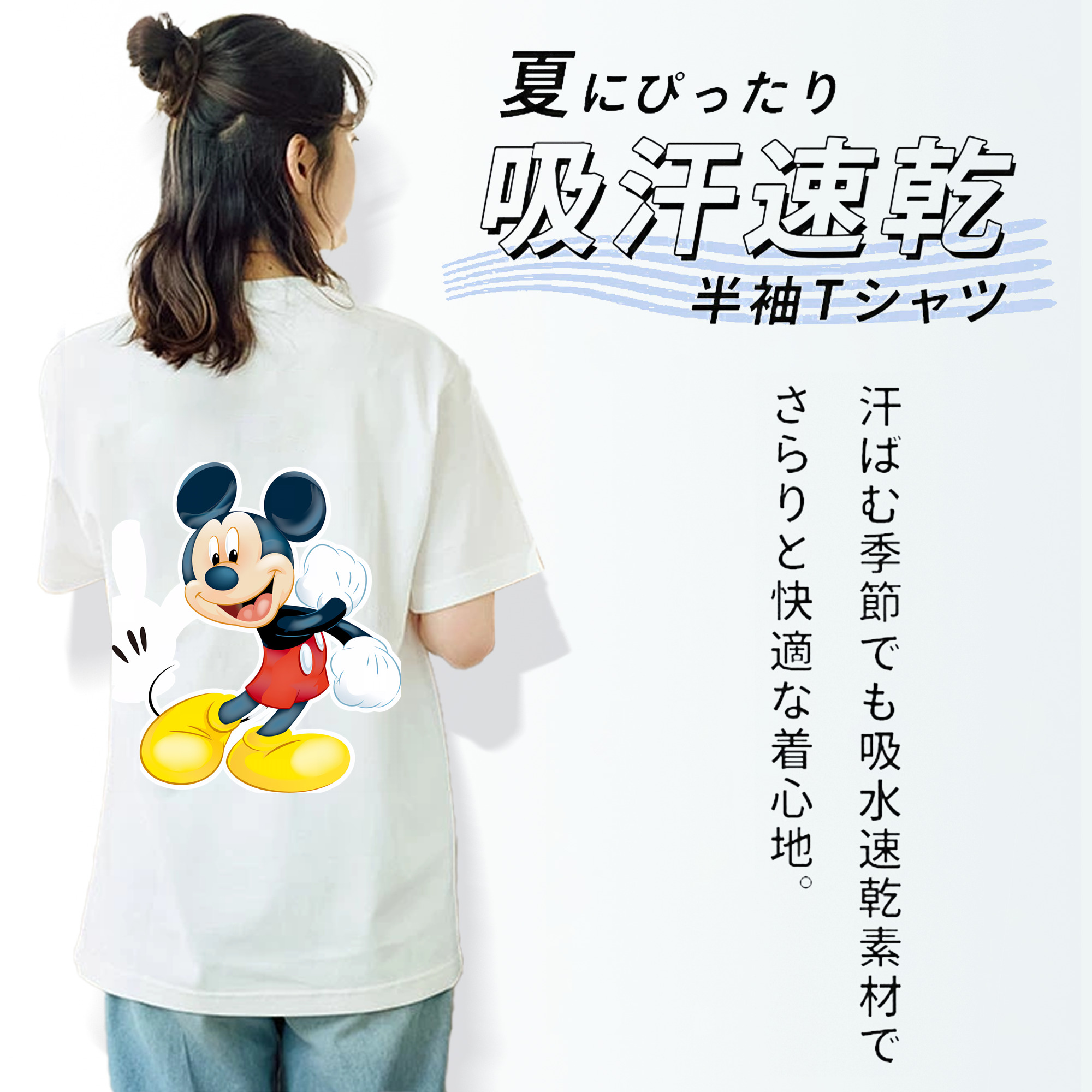 ミッキーマウス Mickey Mouse レディース半袖Tシャツ(バックプリント)