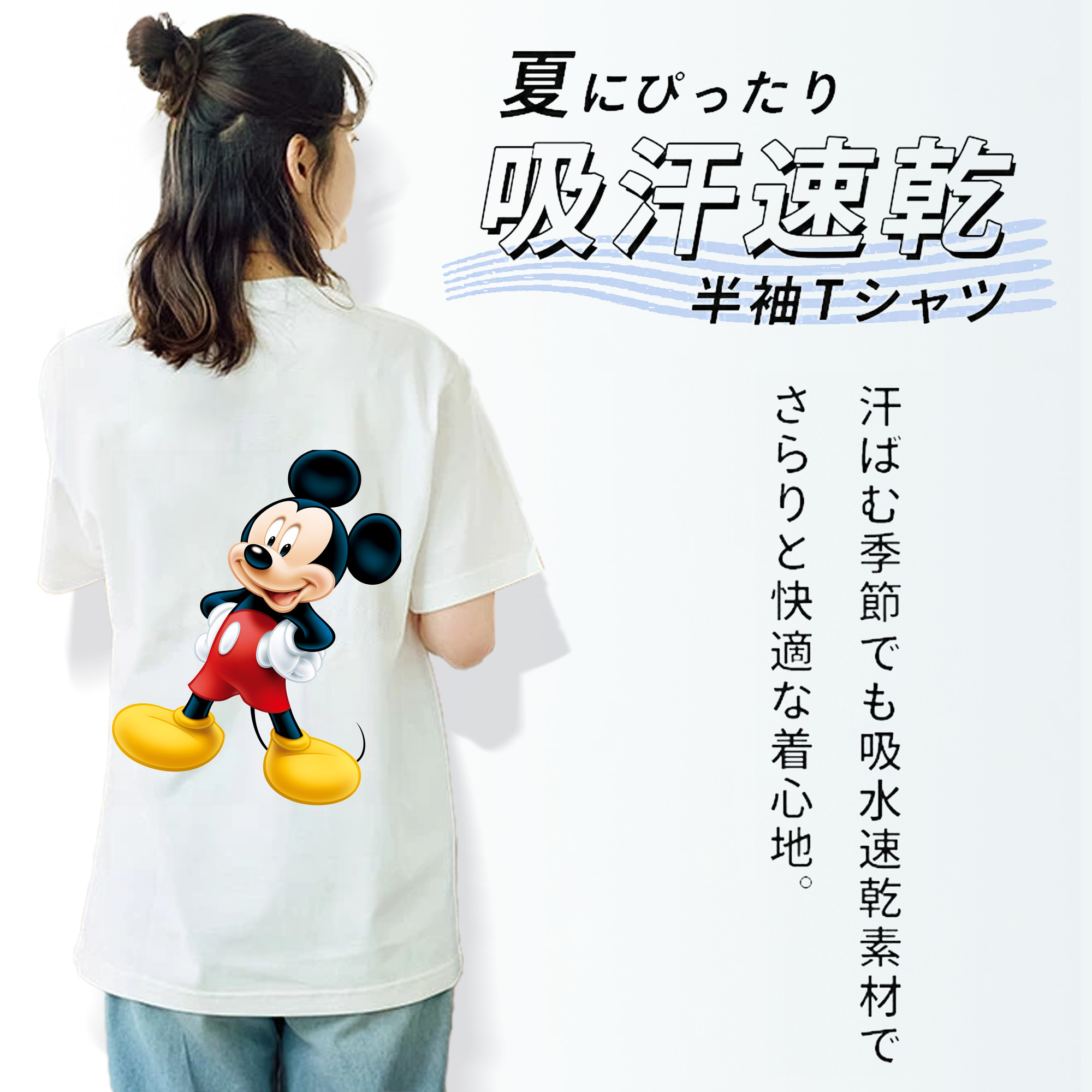ミッキーマウス Mickey Mouse レディース半袖Tシャツ(バックプリント)