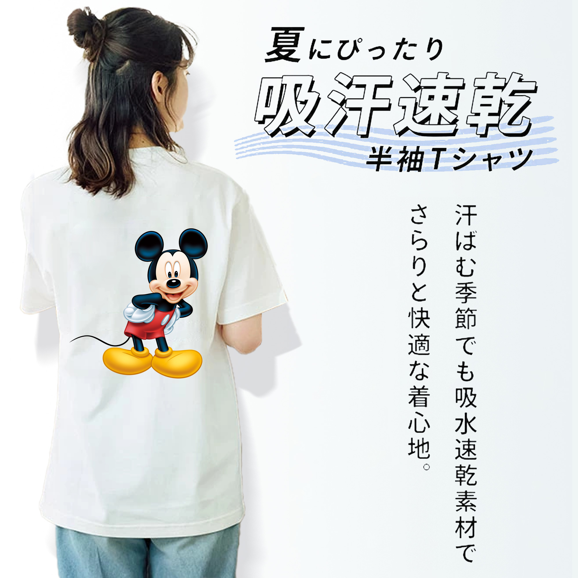 ミッキーマウス Mickey Mouse レディース半袖Tシャツ(バックプリント)