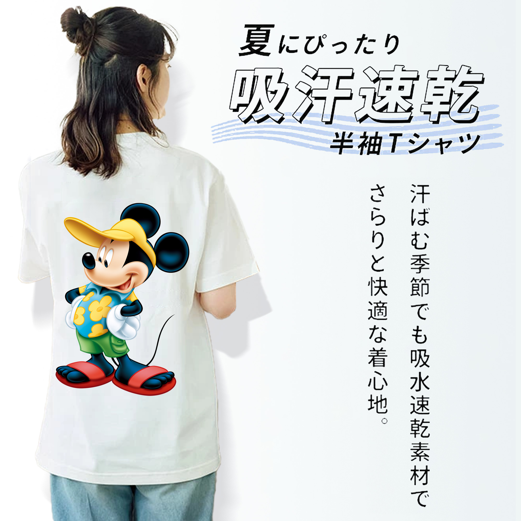 ミッキーマウス Mickey Mouse レディース半袖Tシャツ(バックプリント)
