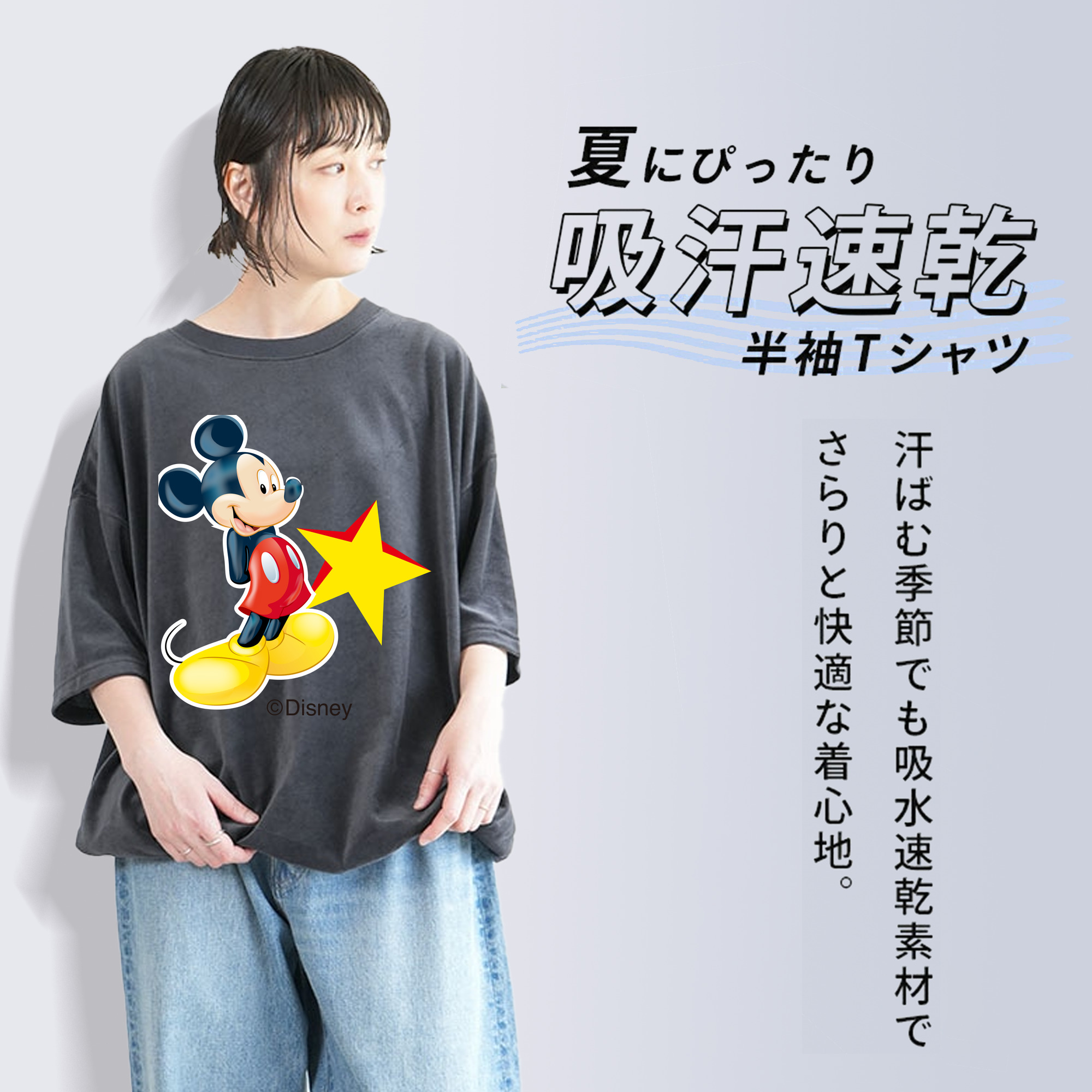 ミッキーマウス Mickey Mouse 綿100% ヴィンテージ風 半袖Tシャツ（フロントプリント）