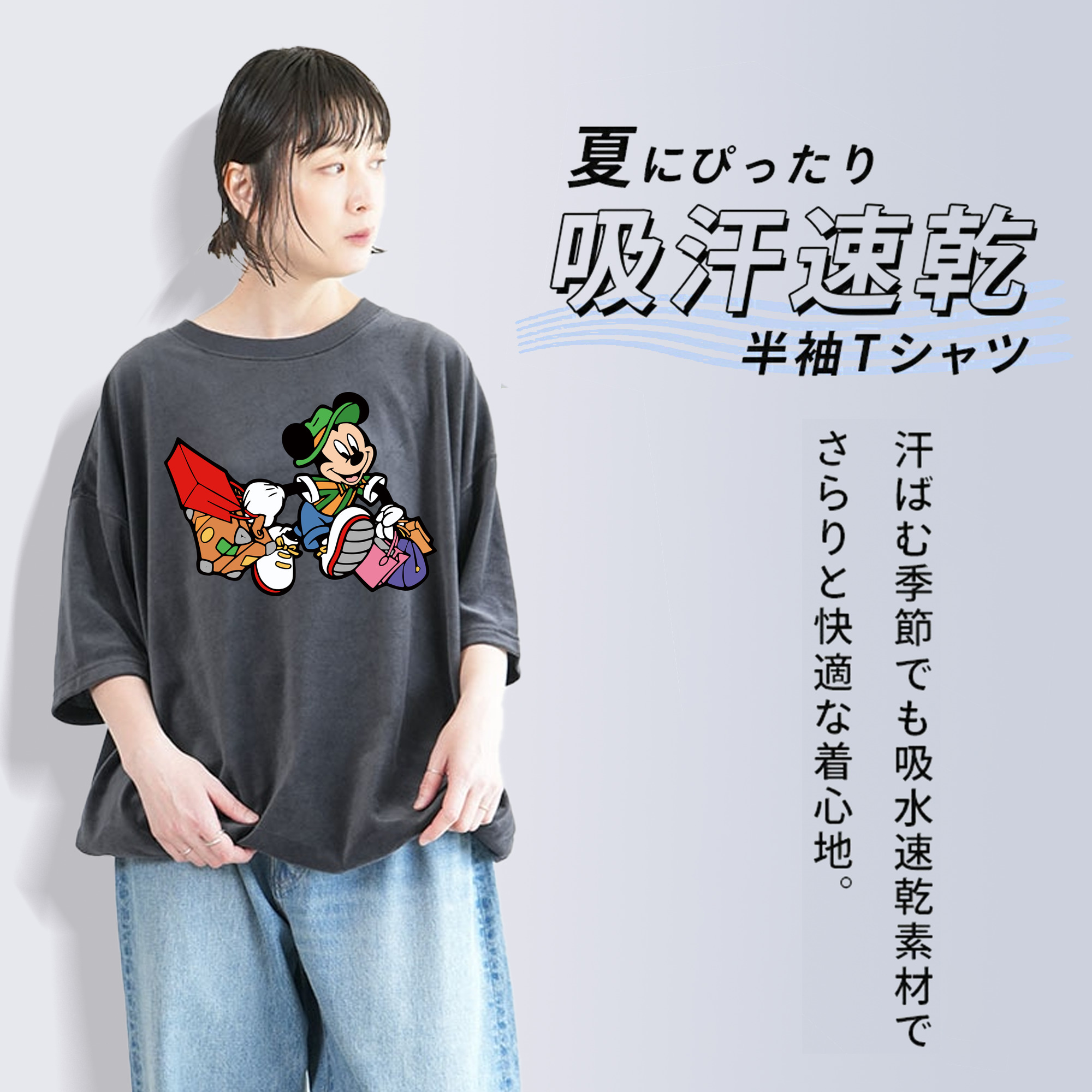 ミッキーマウス Mickey Mouse 綿100% ヴィンテージ風 半袖Tシャツ（フロントプリント）