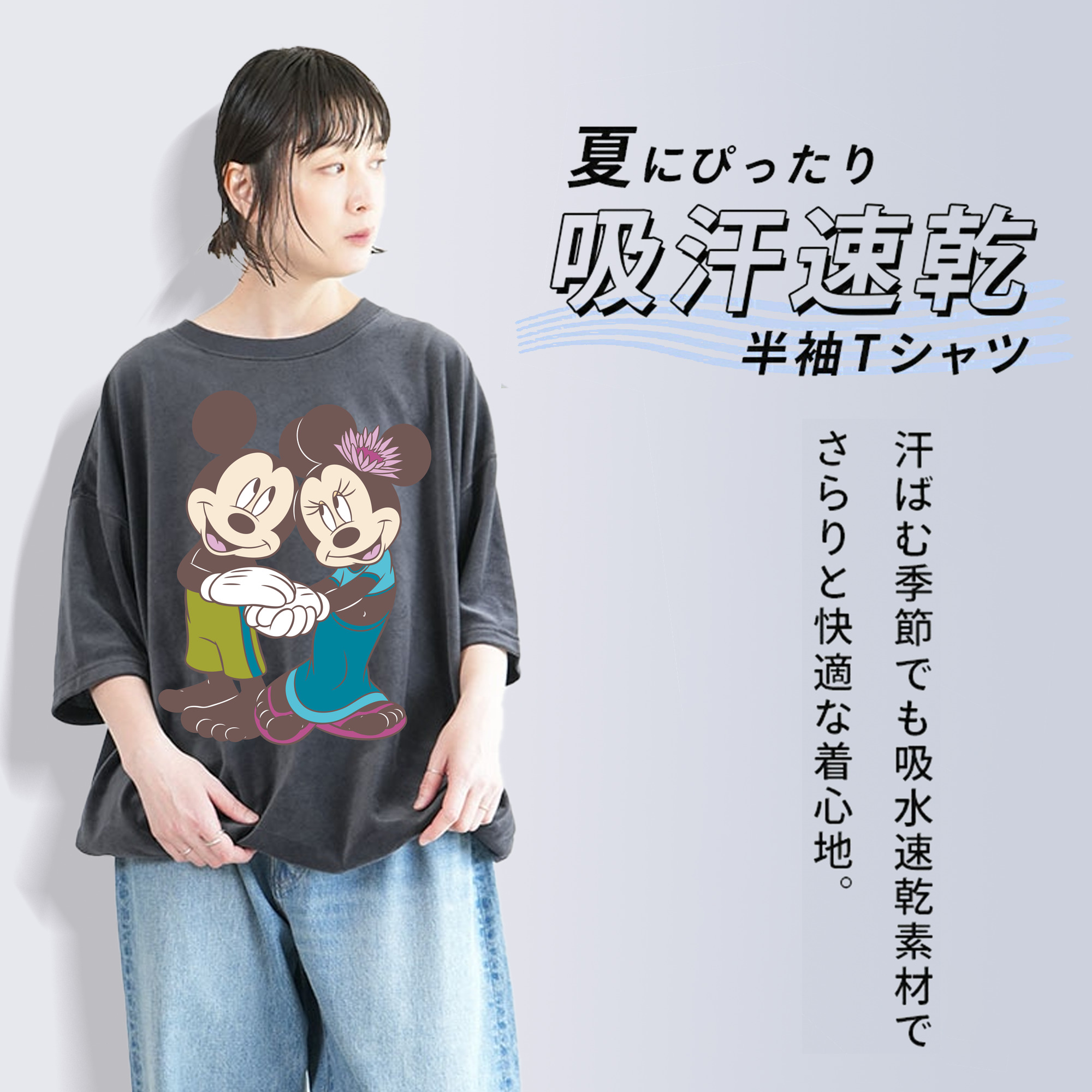 ミッキーマウス Mickey Mouse 綿100% ヴィンテージ風 半袖Tシャツ（フロントプリント）