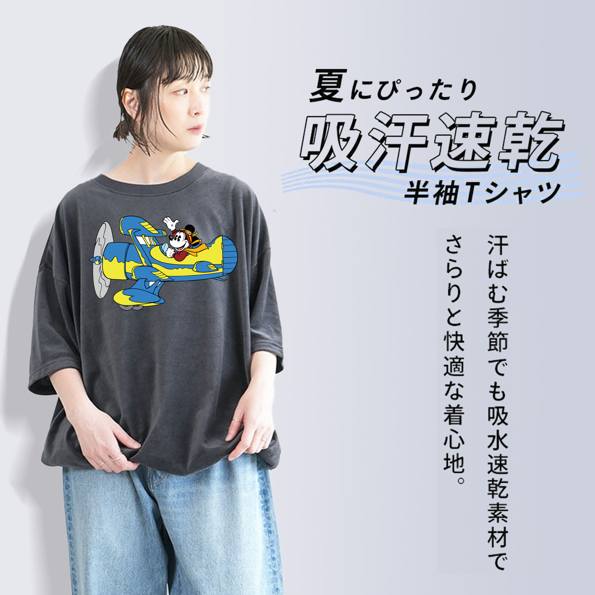 ミッキーマウス Mickey Mouse 綿100% ヴィンテージ風 半袖Tシャツ（フロントプリント）