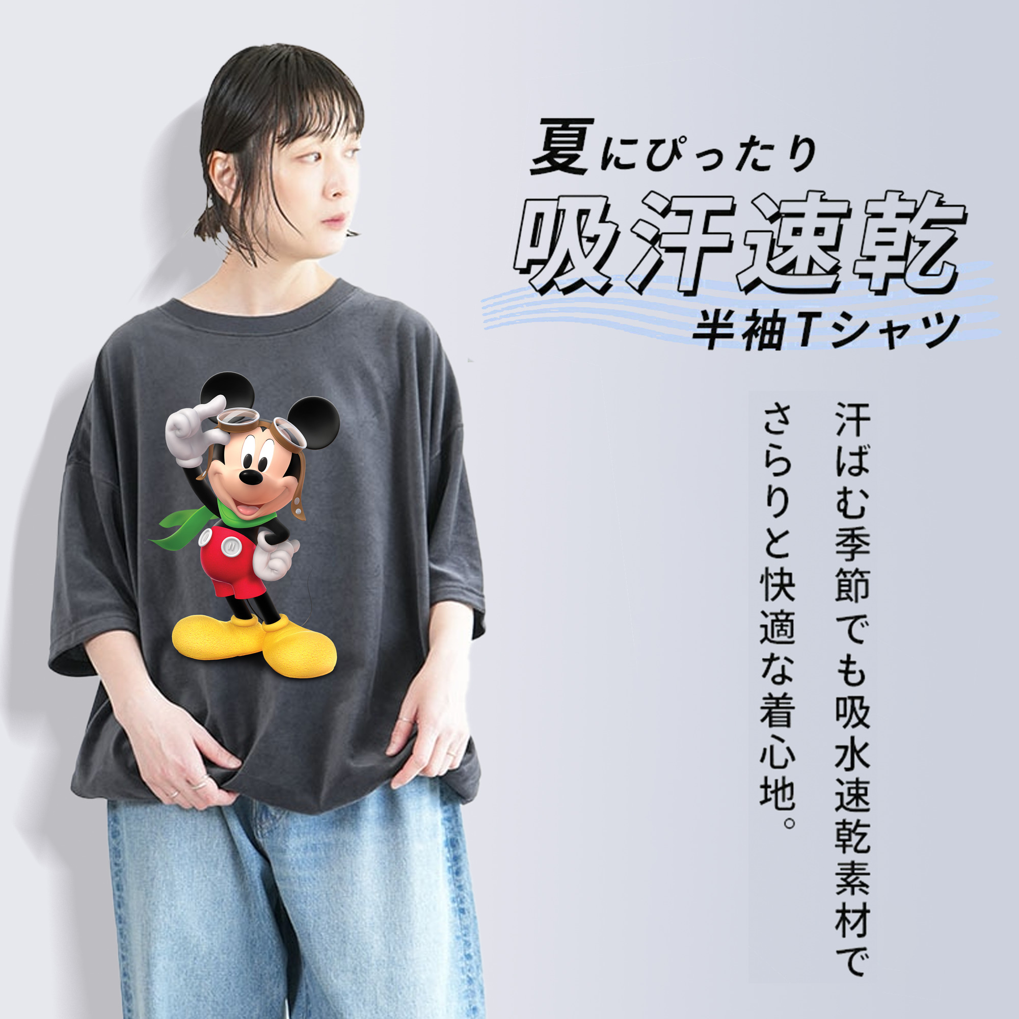 ミッキーマウス Mickey Mouse 綿100% ヴィンテージ風 半袖Tシャツ（フロントプリント）