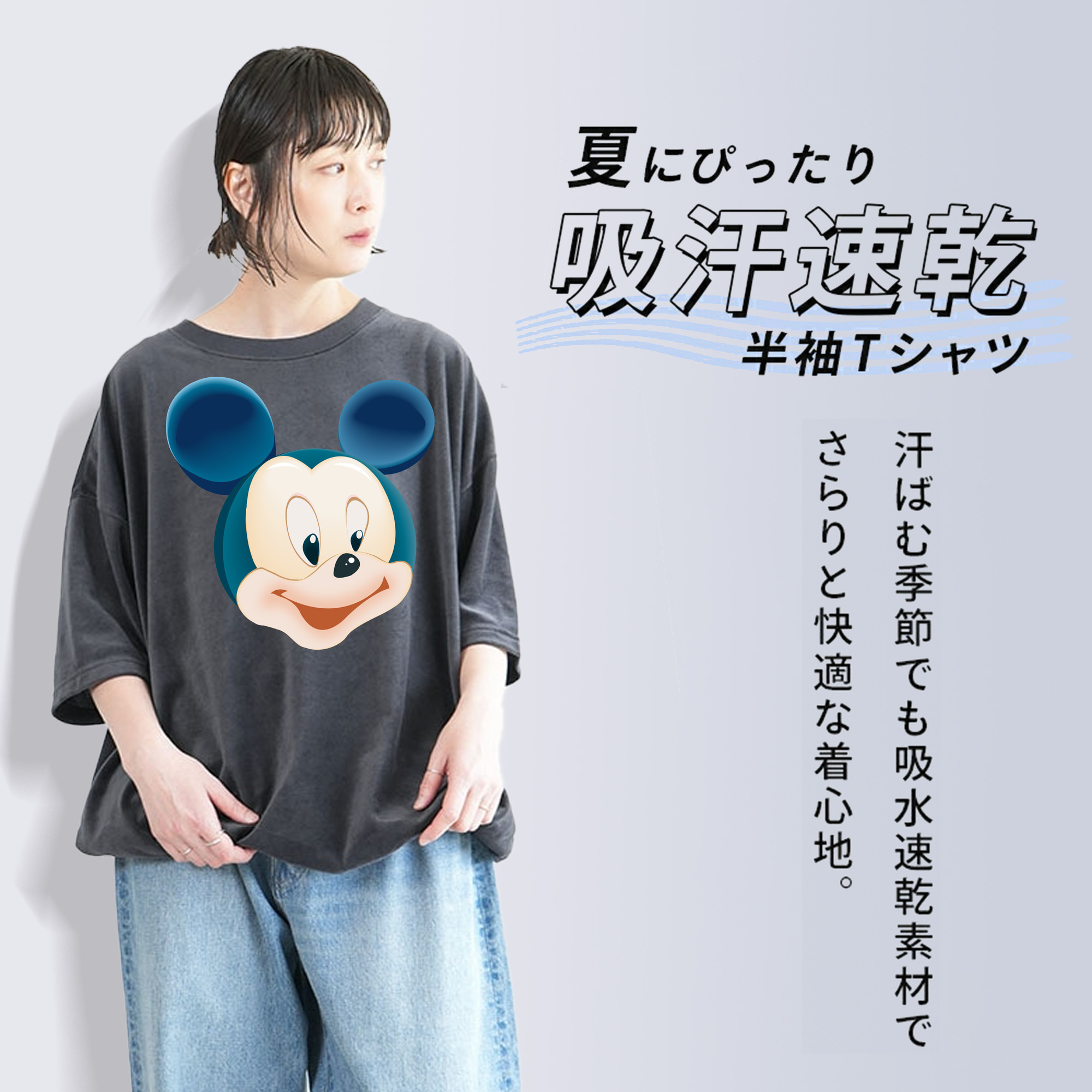 ミッキーマウス Mickey Mouse 綿100% ヴィンテージ風 半袖Tシャツ（フロントプリント）