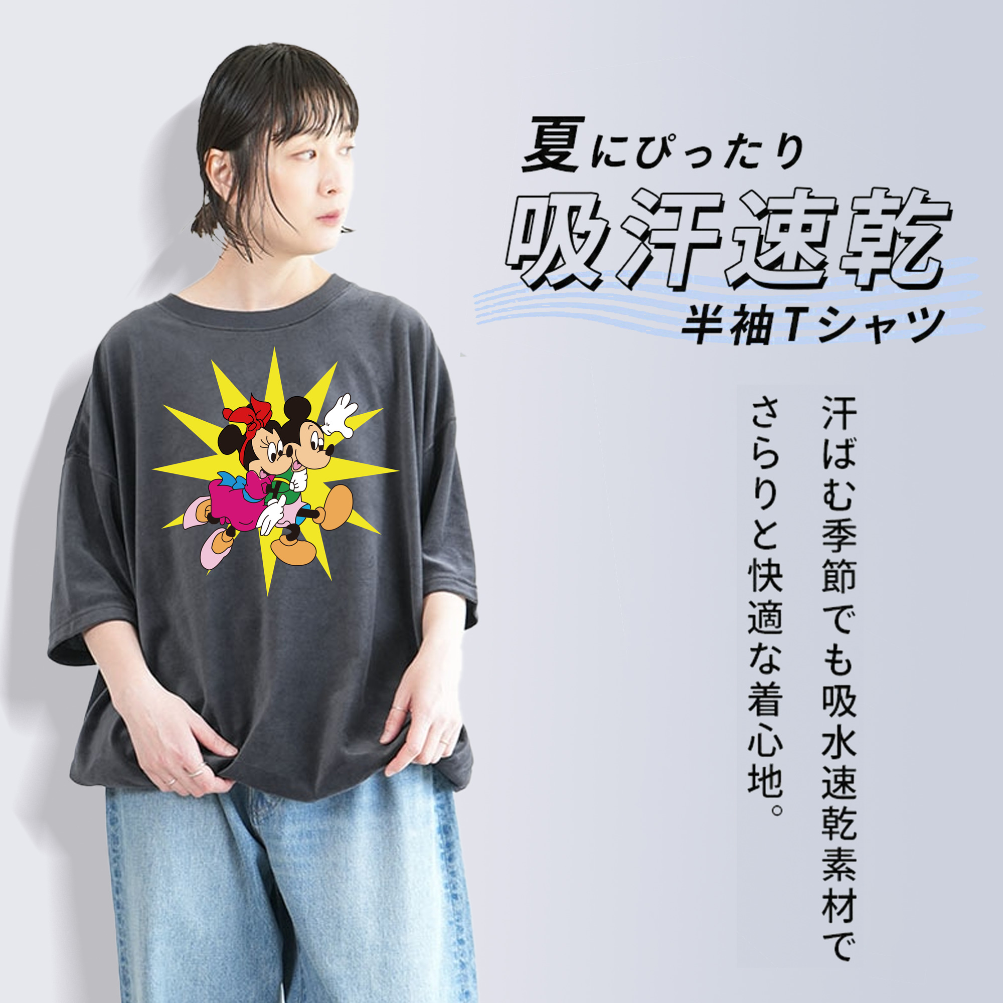 ミッキーマウス Mickey Mouse 綿100% ヴィンテージ風 半袖Tシャツ（フロントプリント）