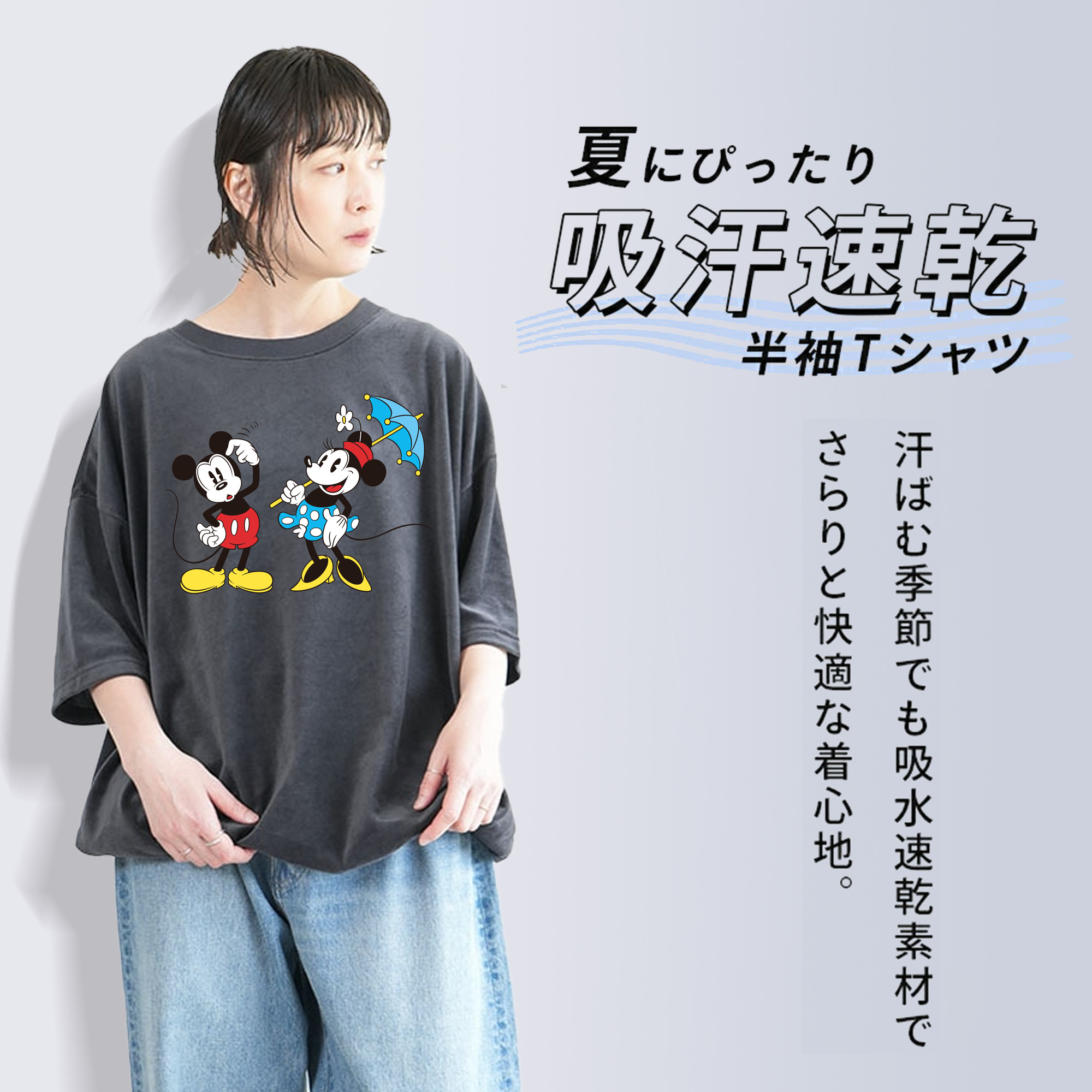 ミッキーマウス Mickey Mouse 綿100% ヴィンテージ風 半袖Tシャツ（フロントプリント）