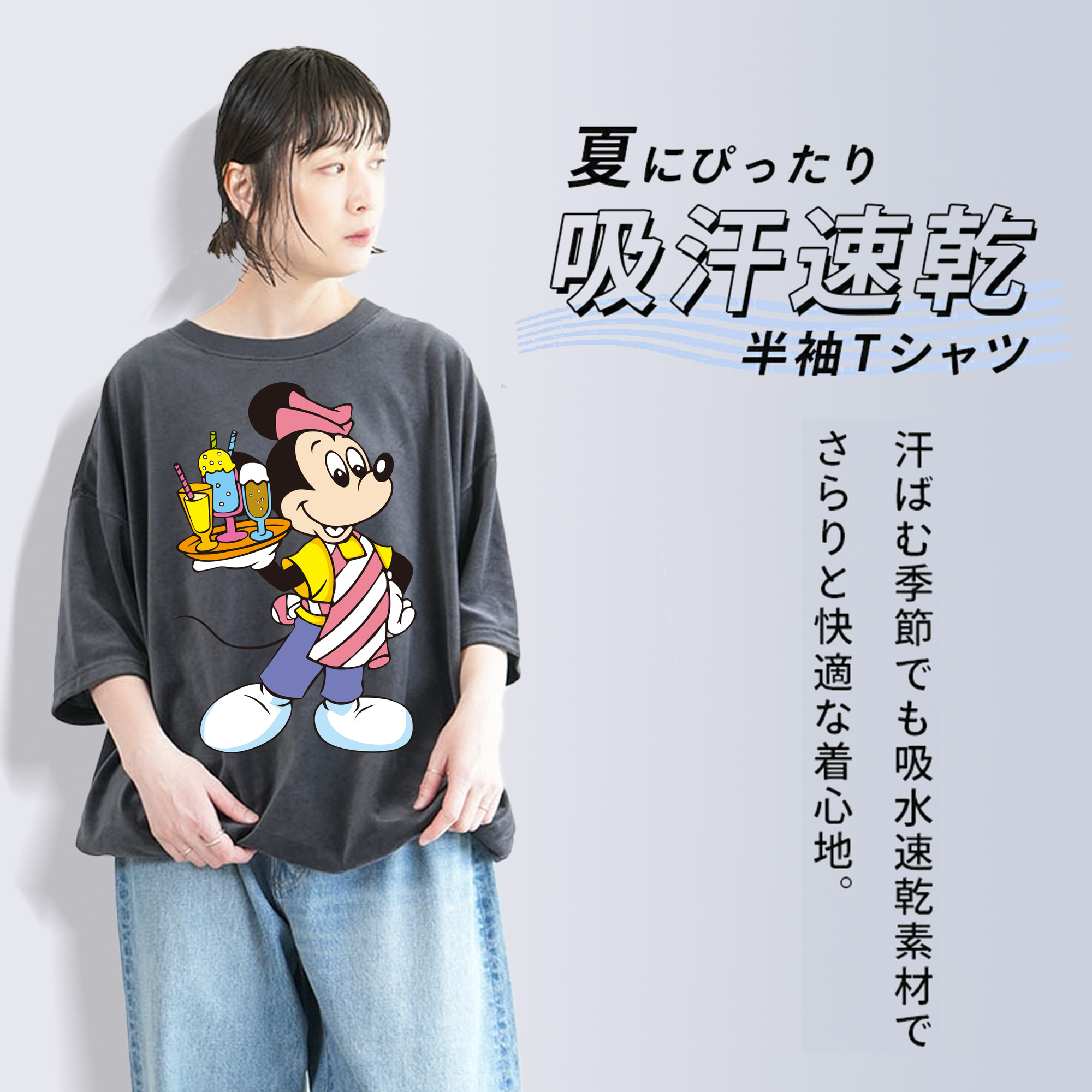 ミッキーマウス Mickey Mouse 綿100% ヴィンテージ風 半袖Tシャツ（フロントプリント）