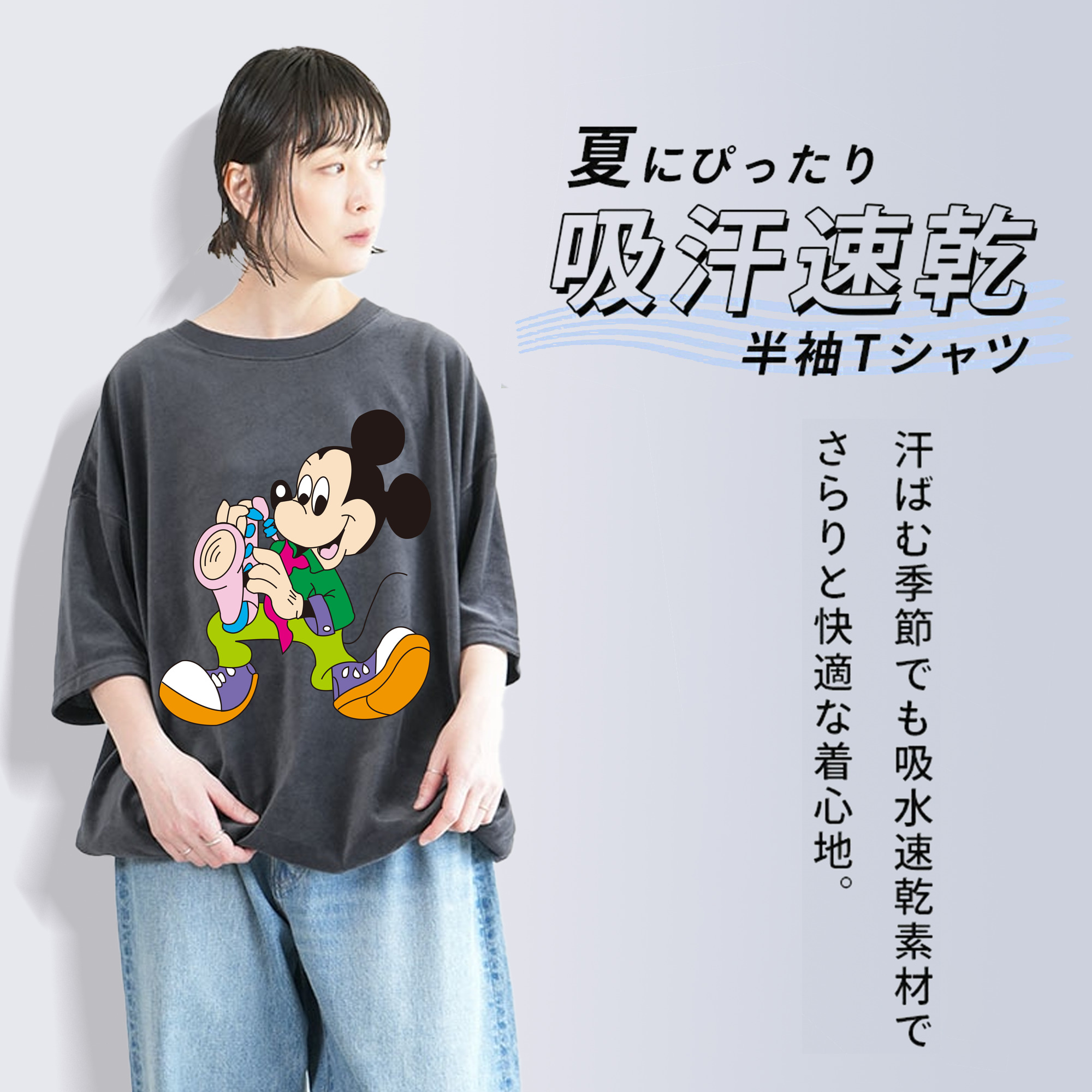 ミッキーマウス Mickey Mouse 綿100% ヴィンテージ風 半袖Tシャツ（フロントプリント）