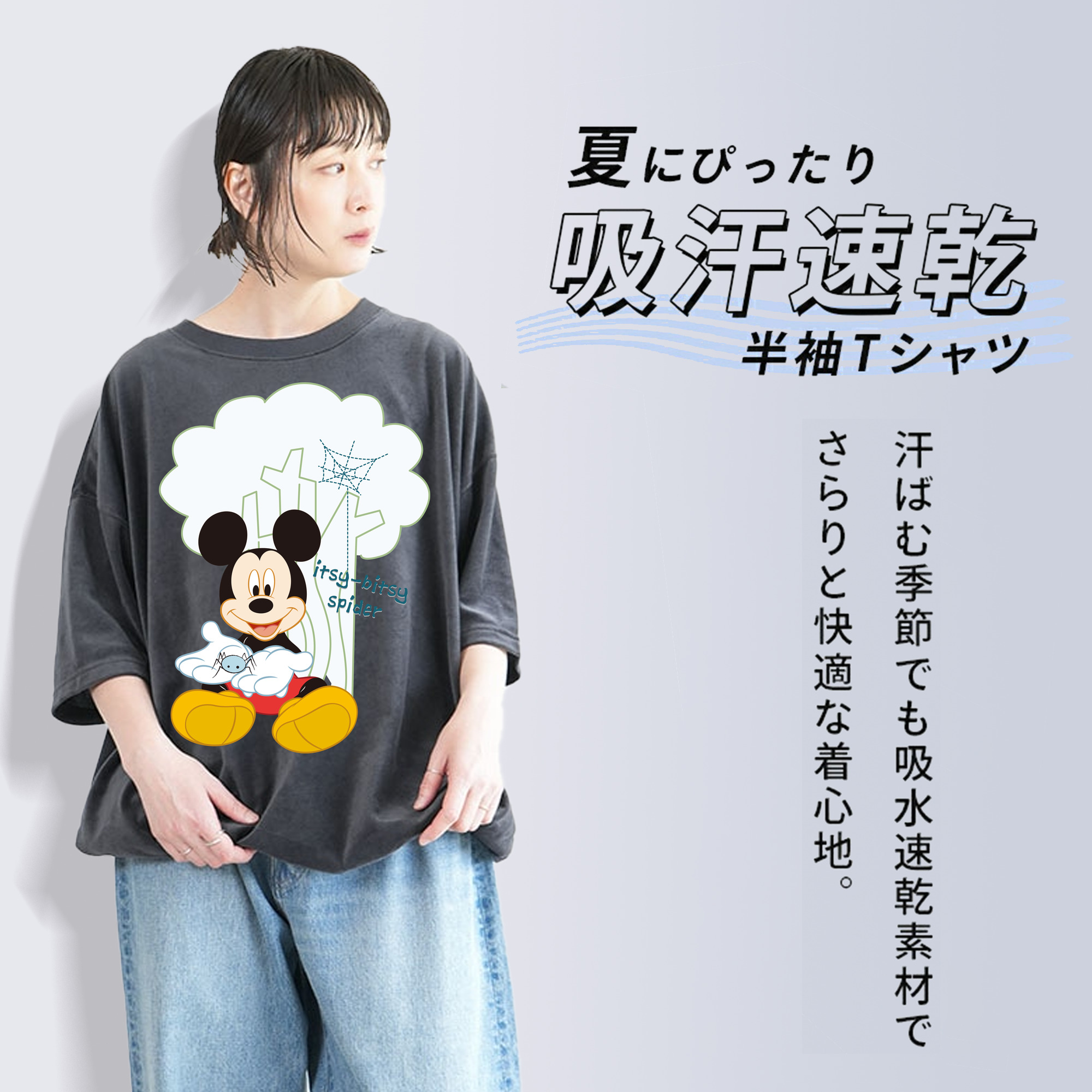 ミッキーマウス Mickey Mouse 綿100% ヴィンテージ風 半袖Tシャツ（フロントプリント）