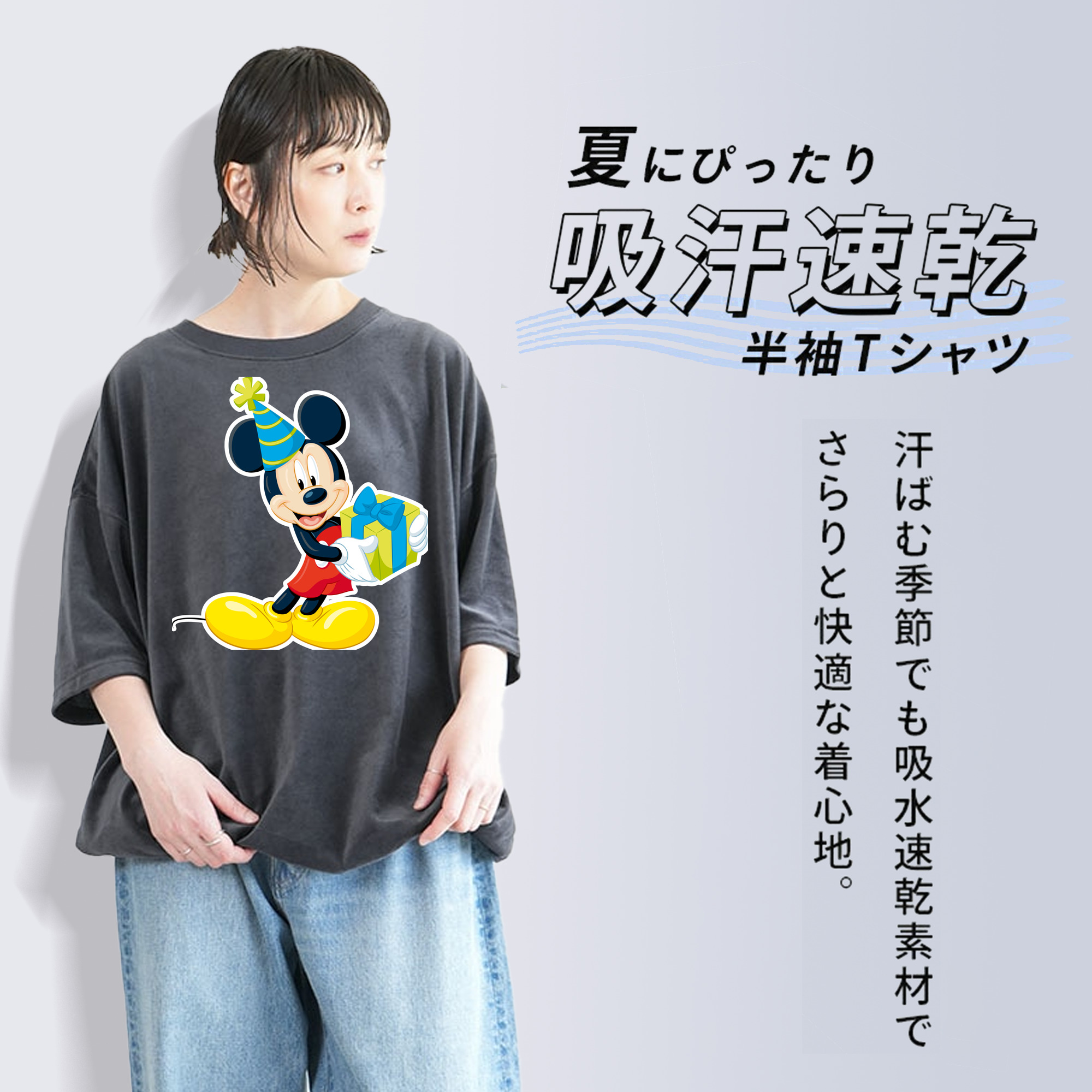 ミッキーマウス Mickey Mouse 綿100% ヴィンテージ風 半袖Tシャツ（フロントプリント）