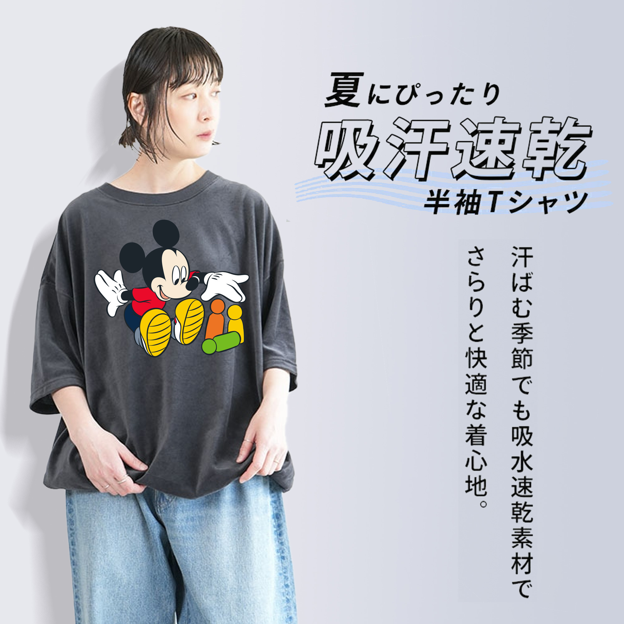 ミッキーマウス Mickey Mouse 綿100% ヴィンテージ風 半袖Tシャツ（フロントプリント）