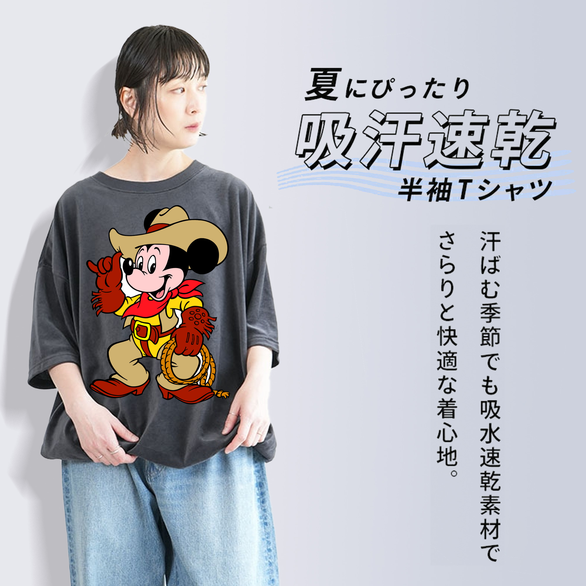 ミッキーマウス Mickey Mouse 綿100% ヴィンテージ風 半袖Tシャツ（フロントプリント）
