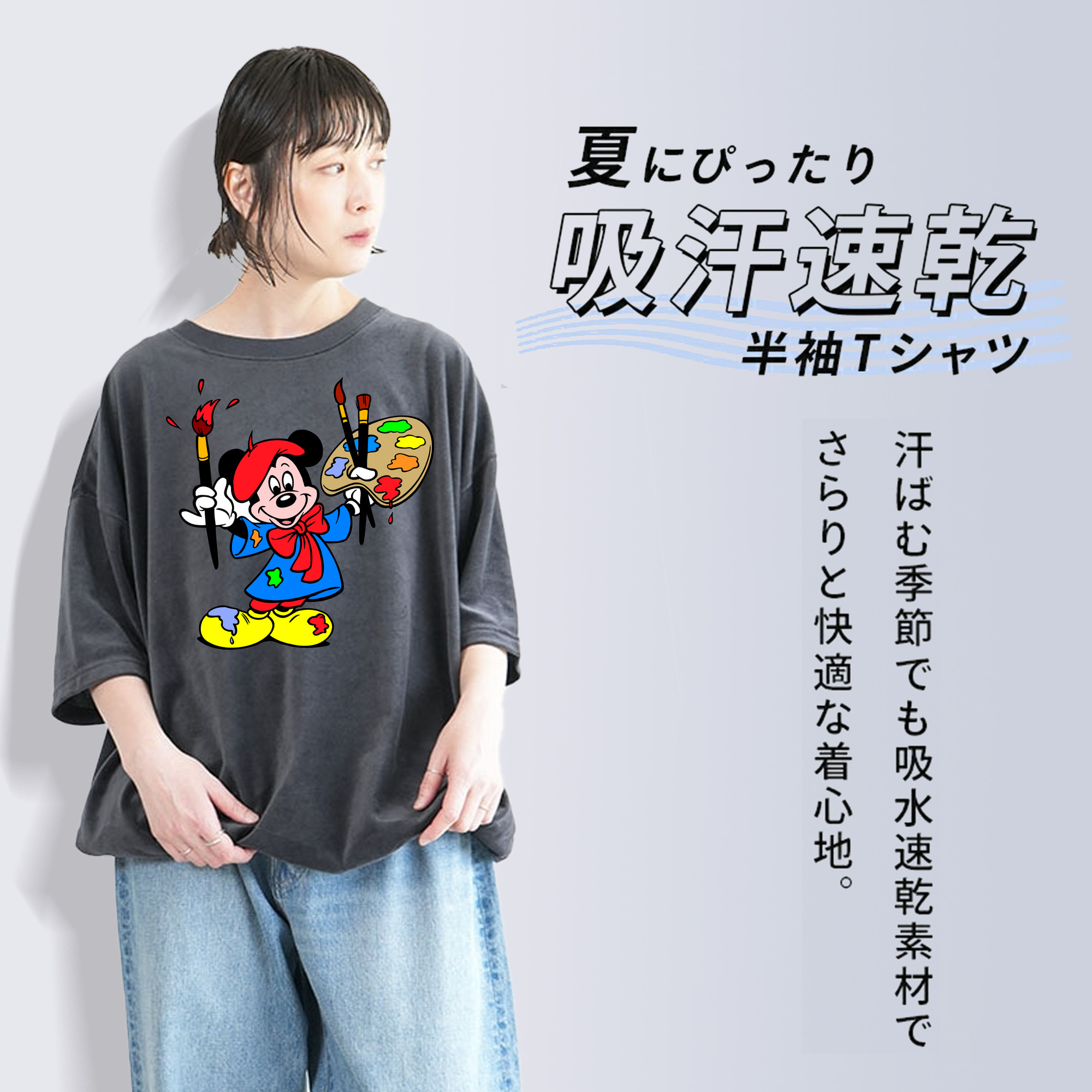 ミッキーマウス Mickey Mouse 綿100% ヴィンテージ風 半袖Tシャツ（フロントプリント）