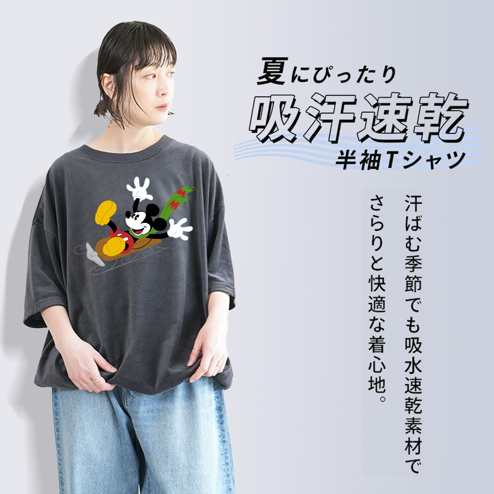 ミッキーマウス Mickey Mouse 綿100% ヴィンテージ風 半袖Tシャツ（フロントプリント）