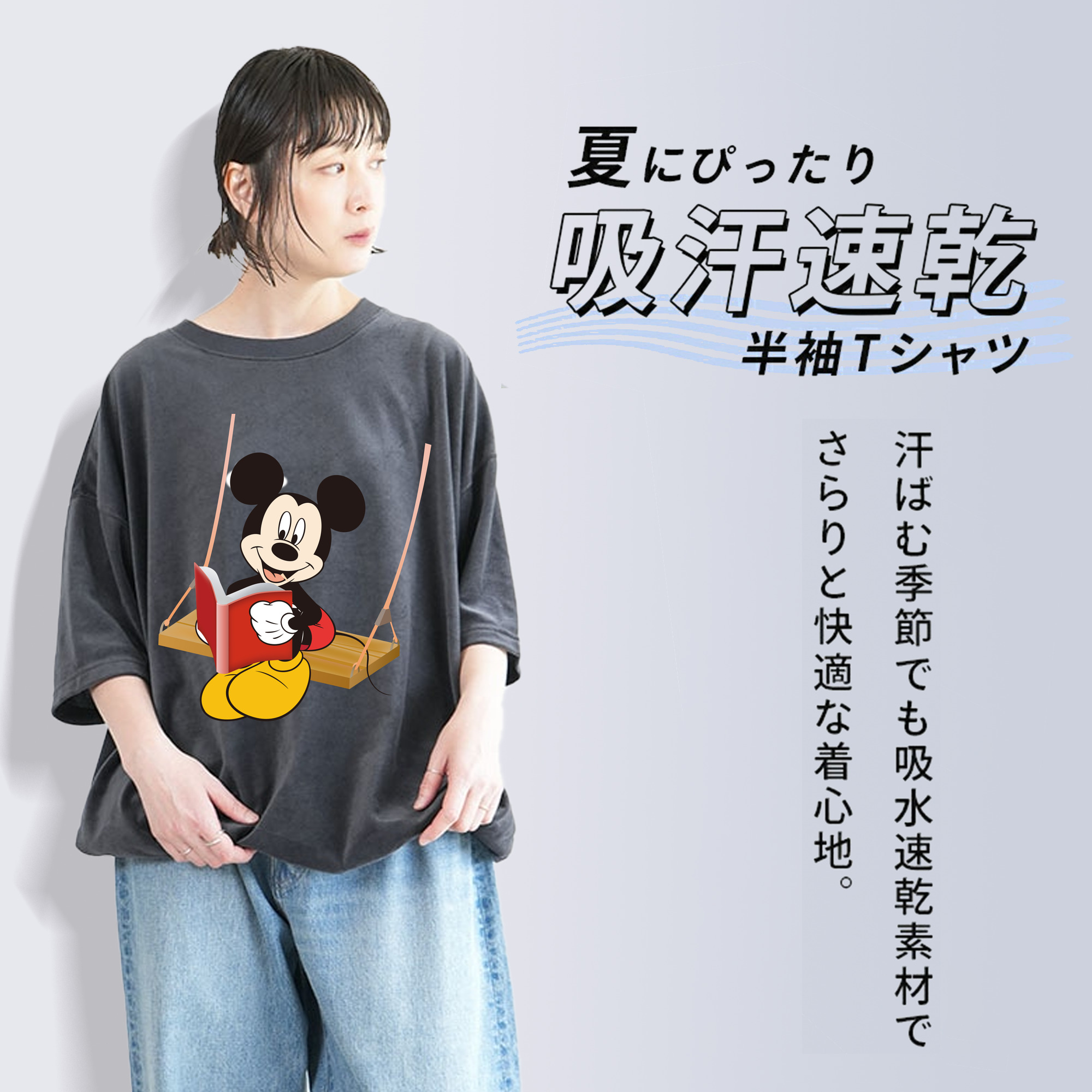 ミッキーマウス Mickey Mouse 綿100% ヴィンテージ風 半袖Tシャツ（フロントプリント）